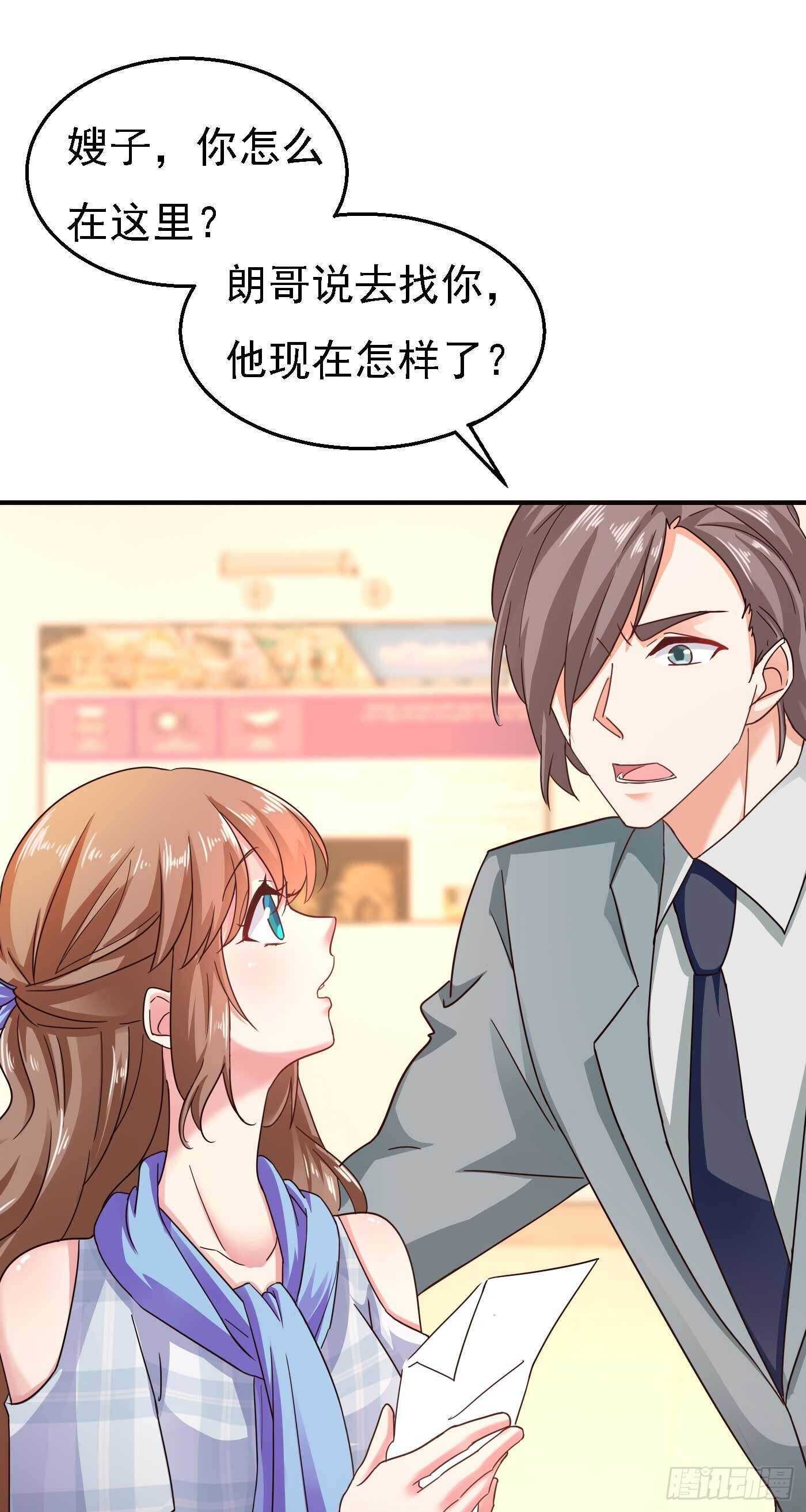 300 我们总裁独宠蓝悠悠-第164话