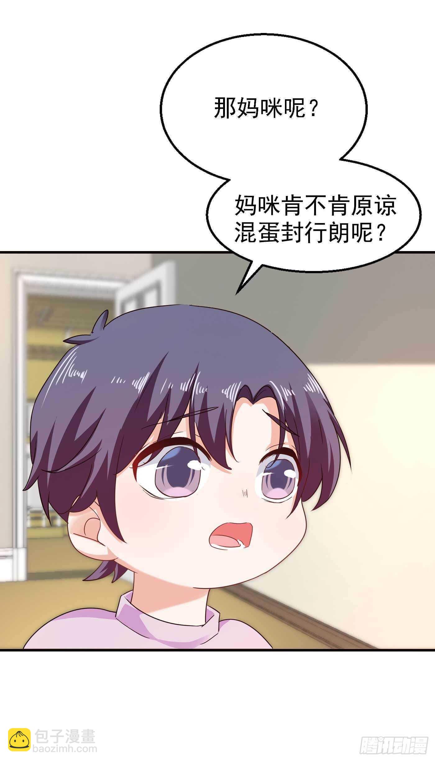 300 我们总裁独宠蓝悠悠-第164话