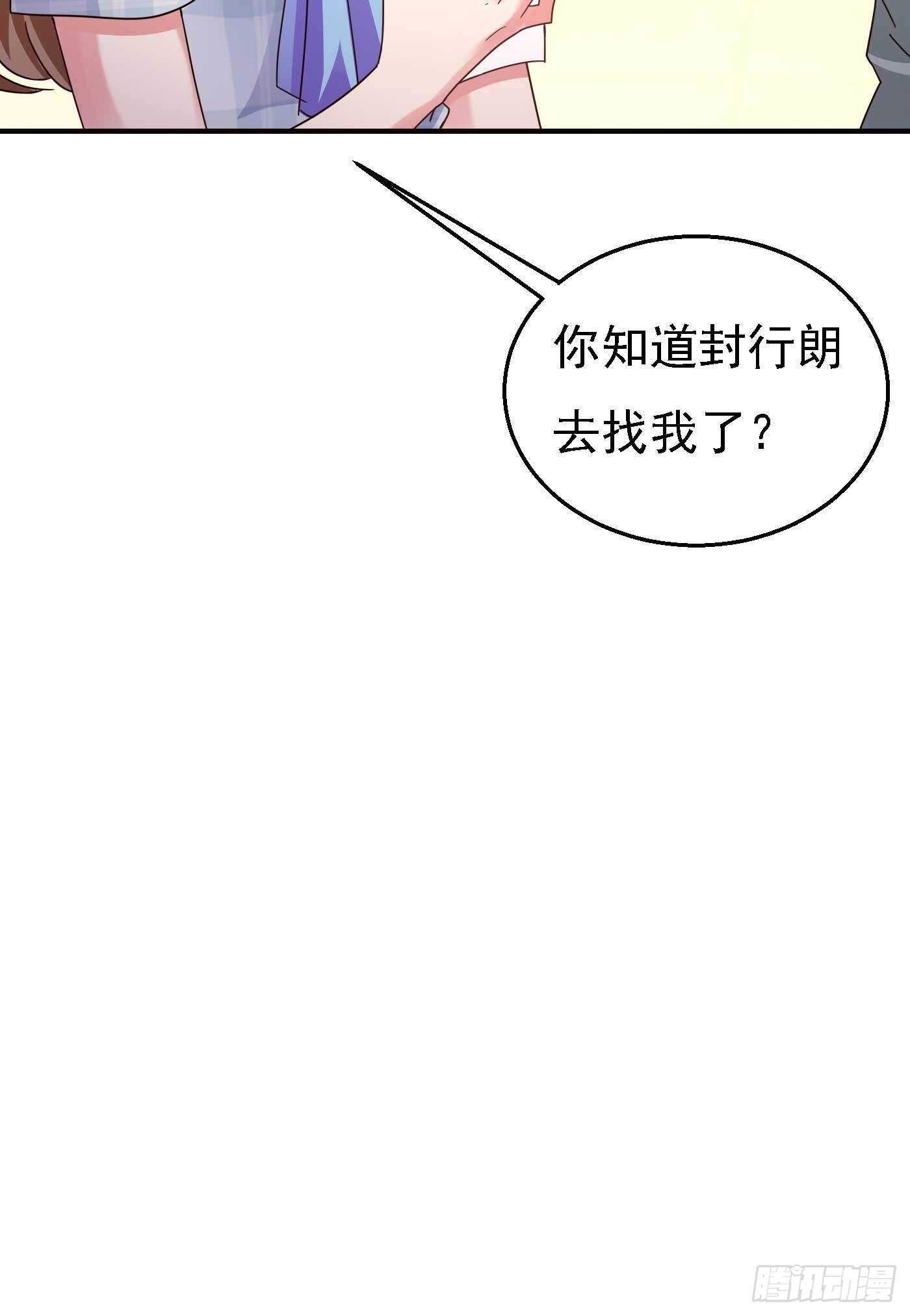300 我们总裁独宠蓝悠悠-第164话
