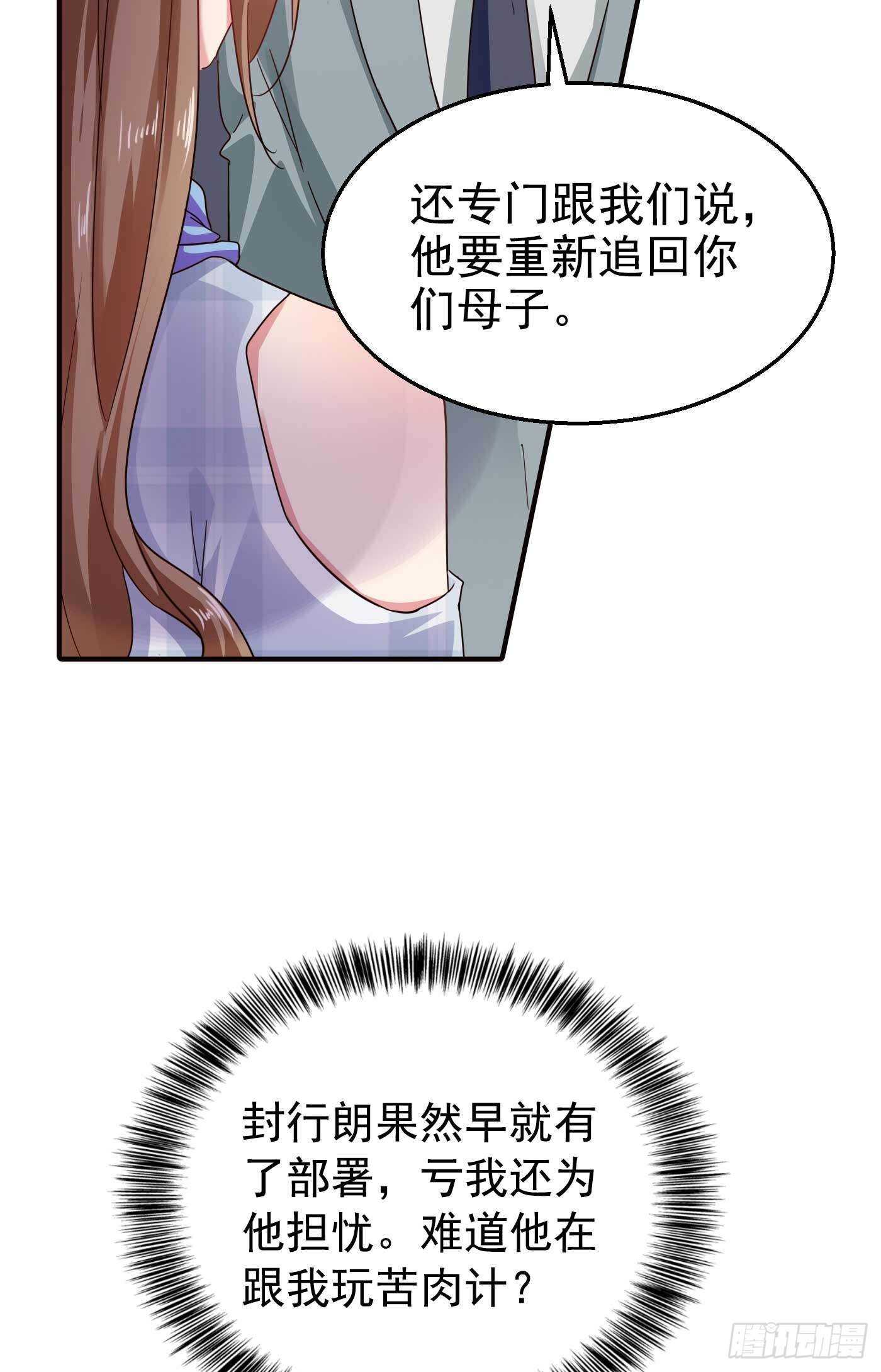 300 我们总裁独宠蓝悠悠-第164话