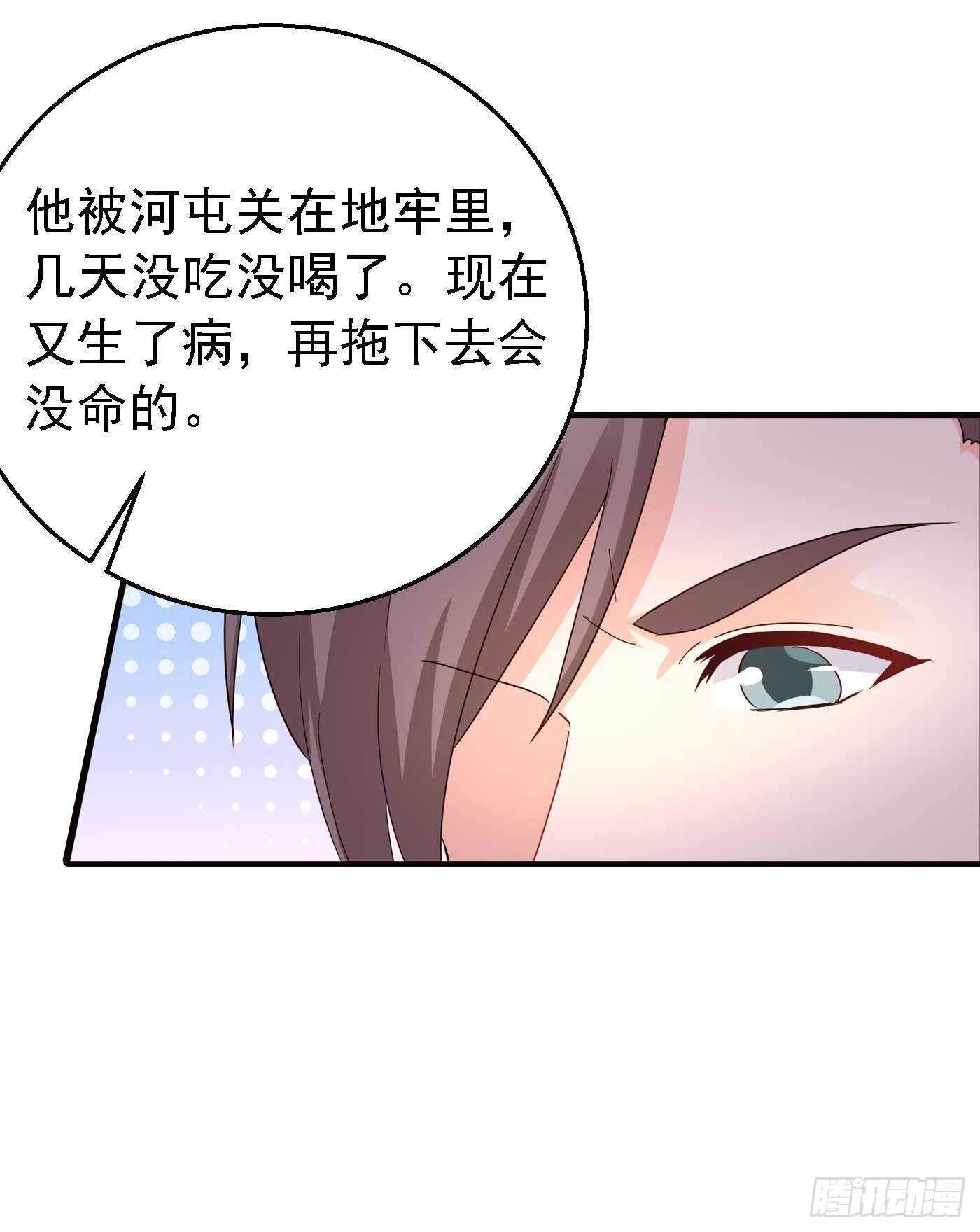 300 我们总裁独宠蓝悠悠-第164话
