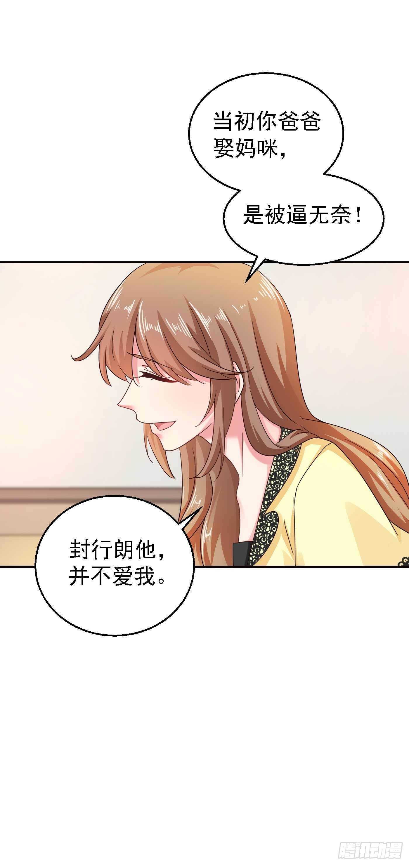 300 我们总裁独宠蓝悠悠-第164话