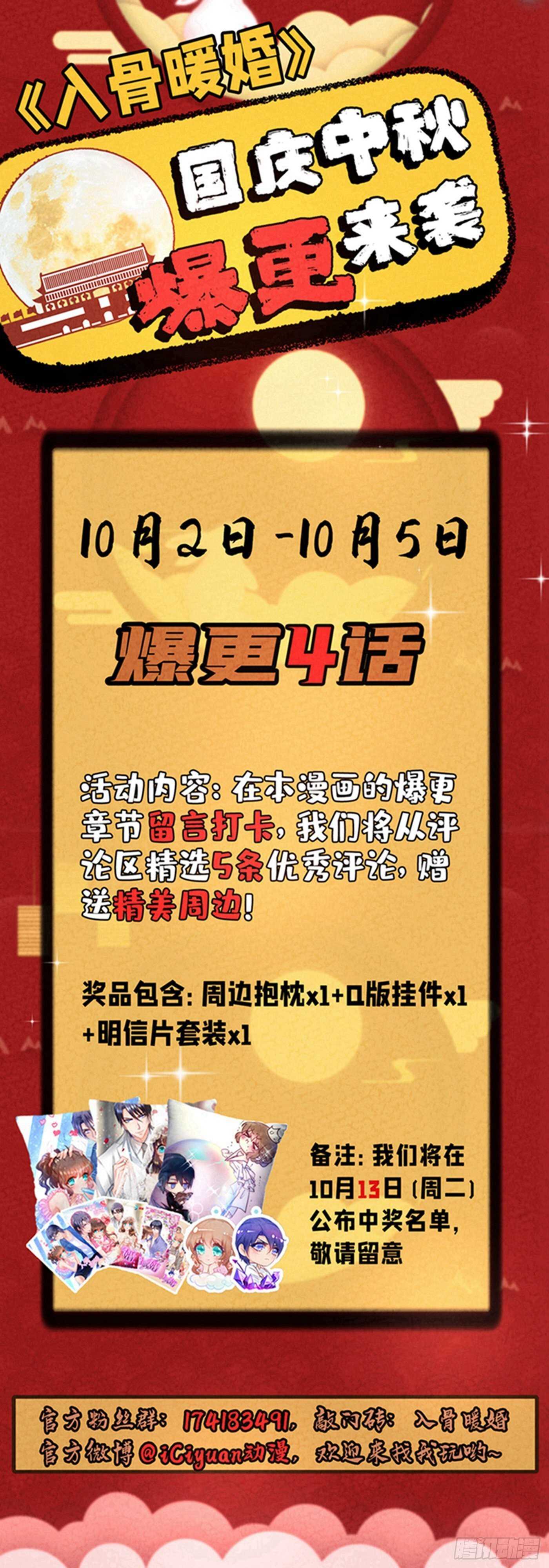 300 我们总裁独宠蓝悠悠-第164话
