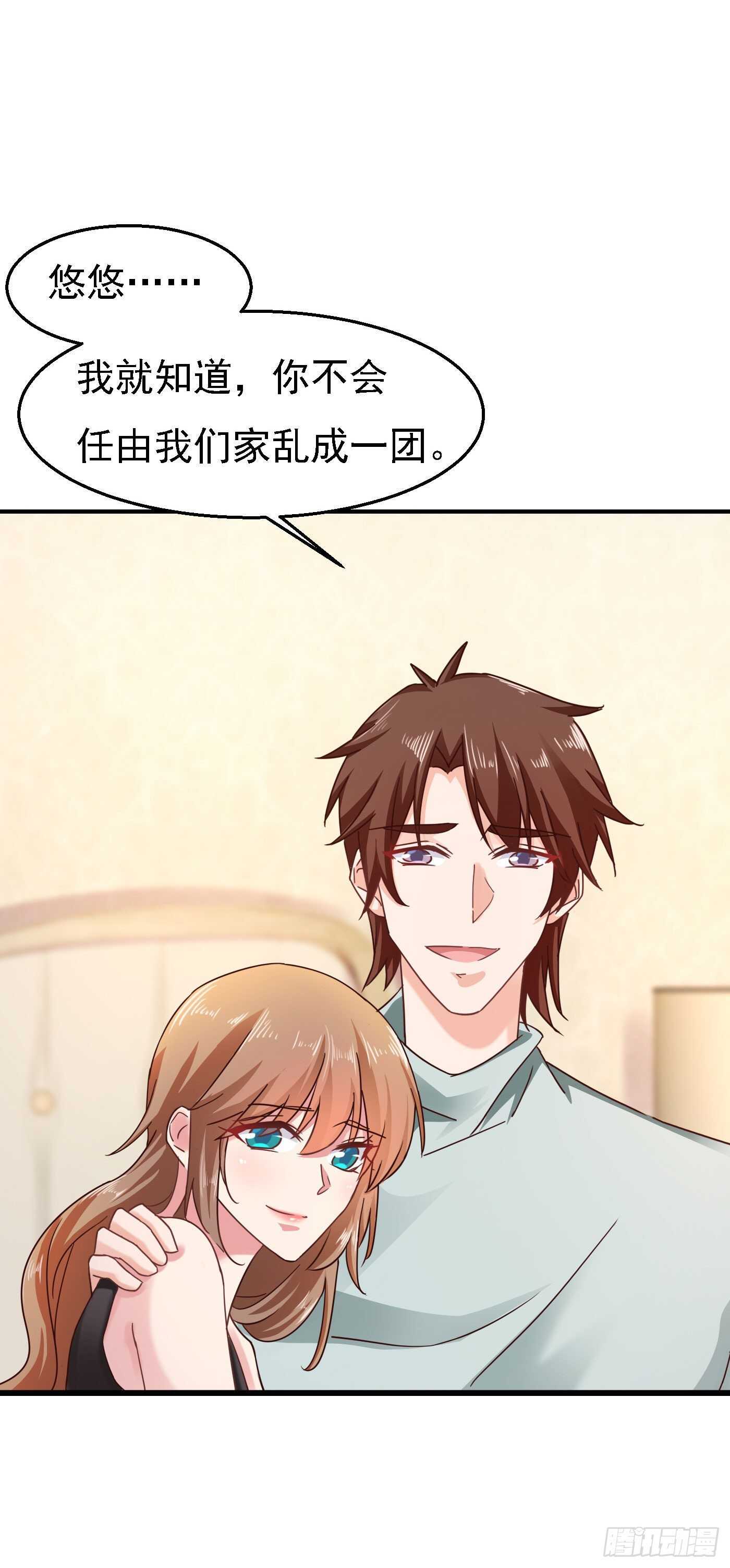 302 那你们就搜吧！-第166话