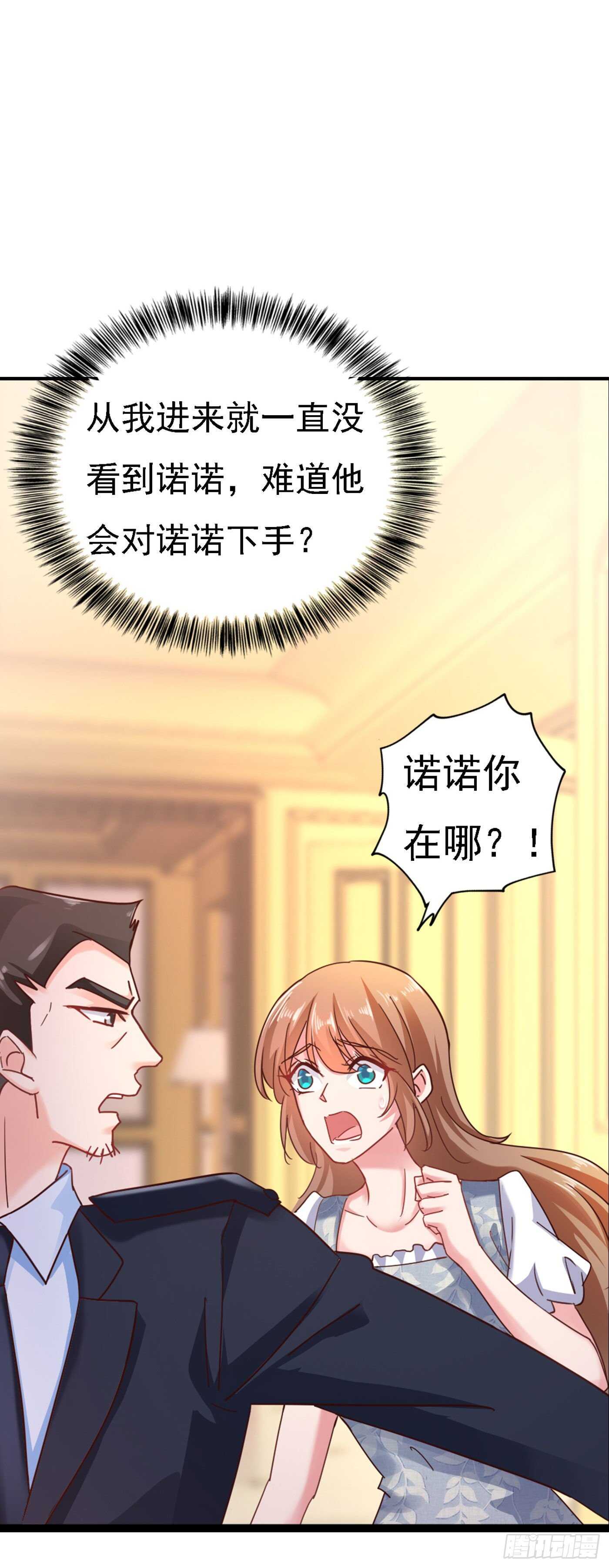 302 那你们就搜吧！-第166话