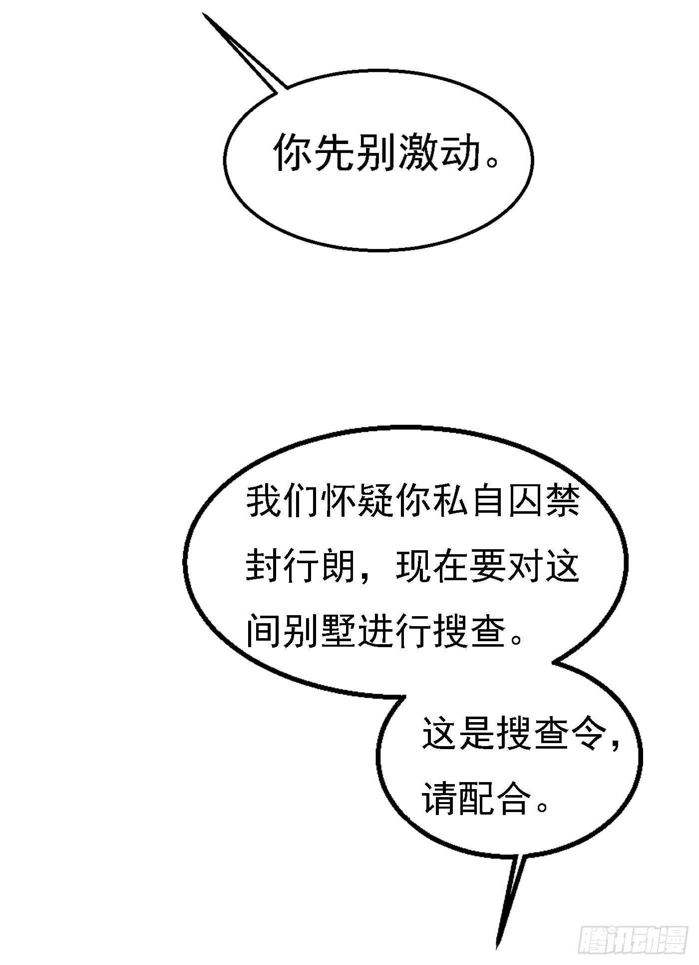 302 那你们就搜吧！-第166话
