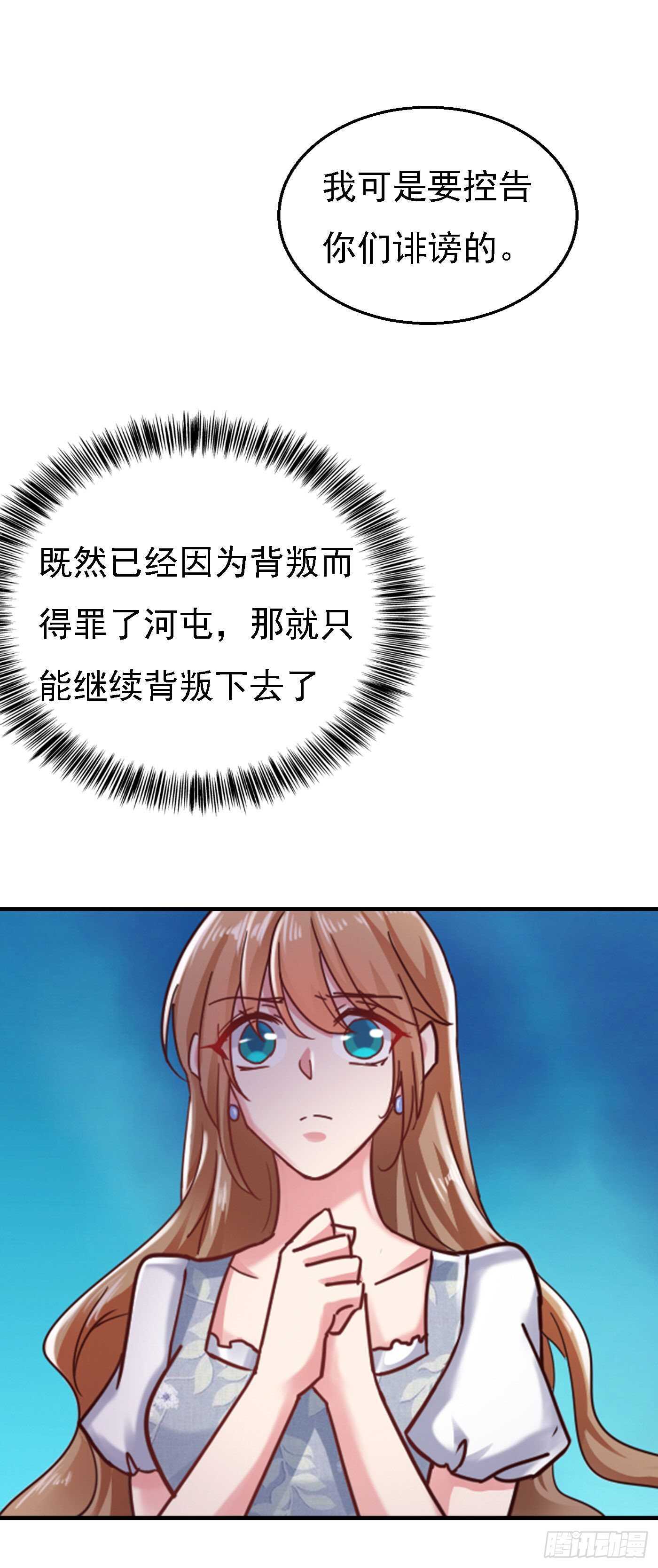 302 那你们就搜吧！-第166话