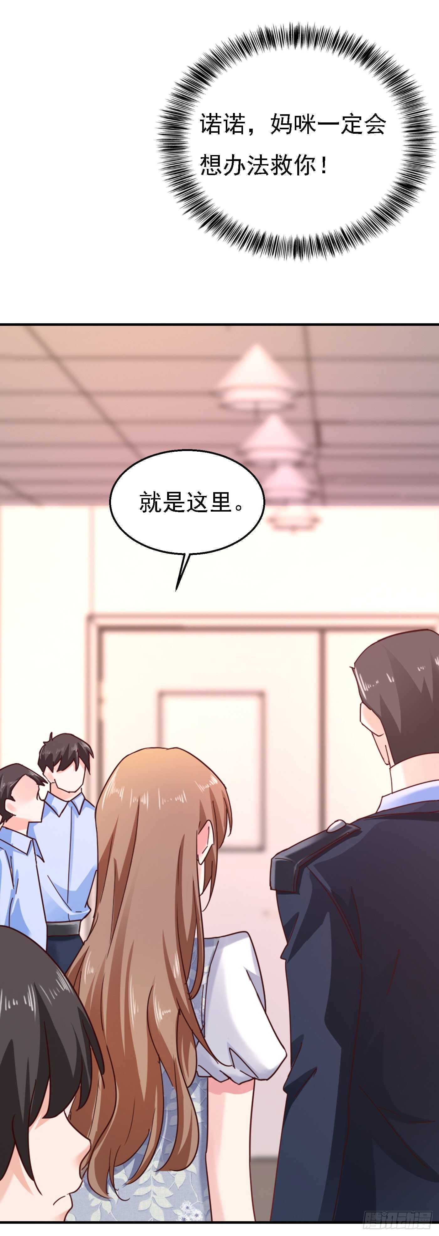 302 那你们就搜吧！-第166话