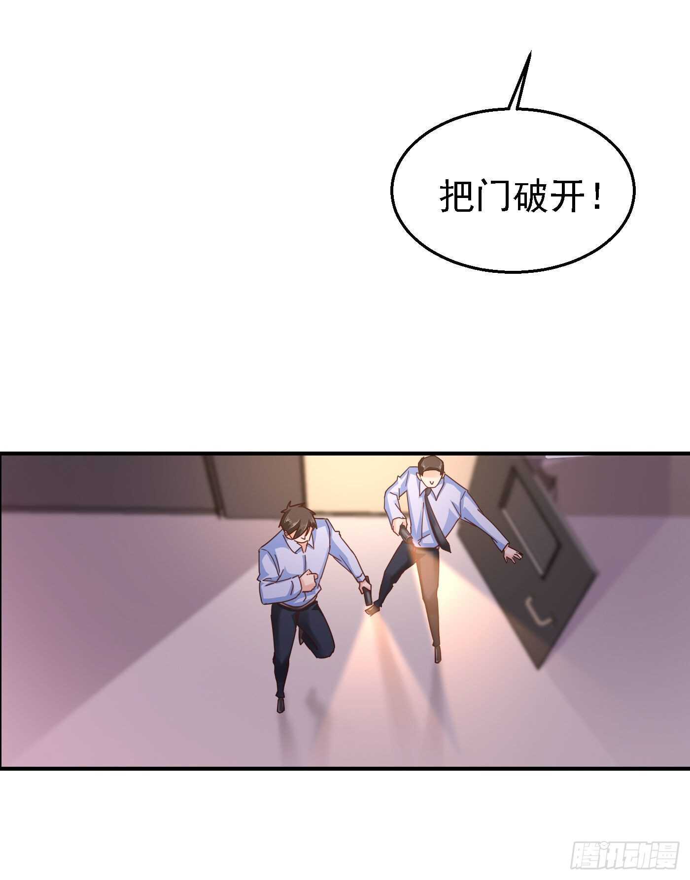 302 那你们就搜吧！-第166话