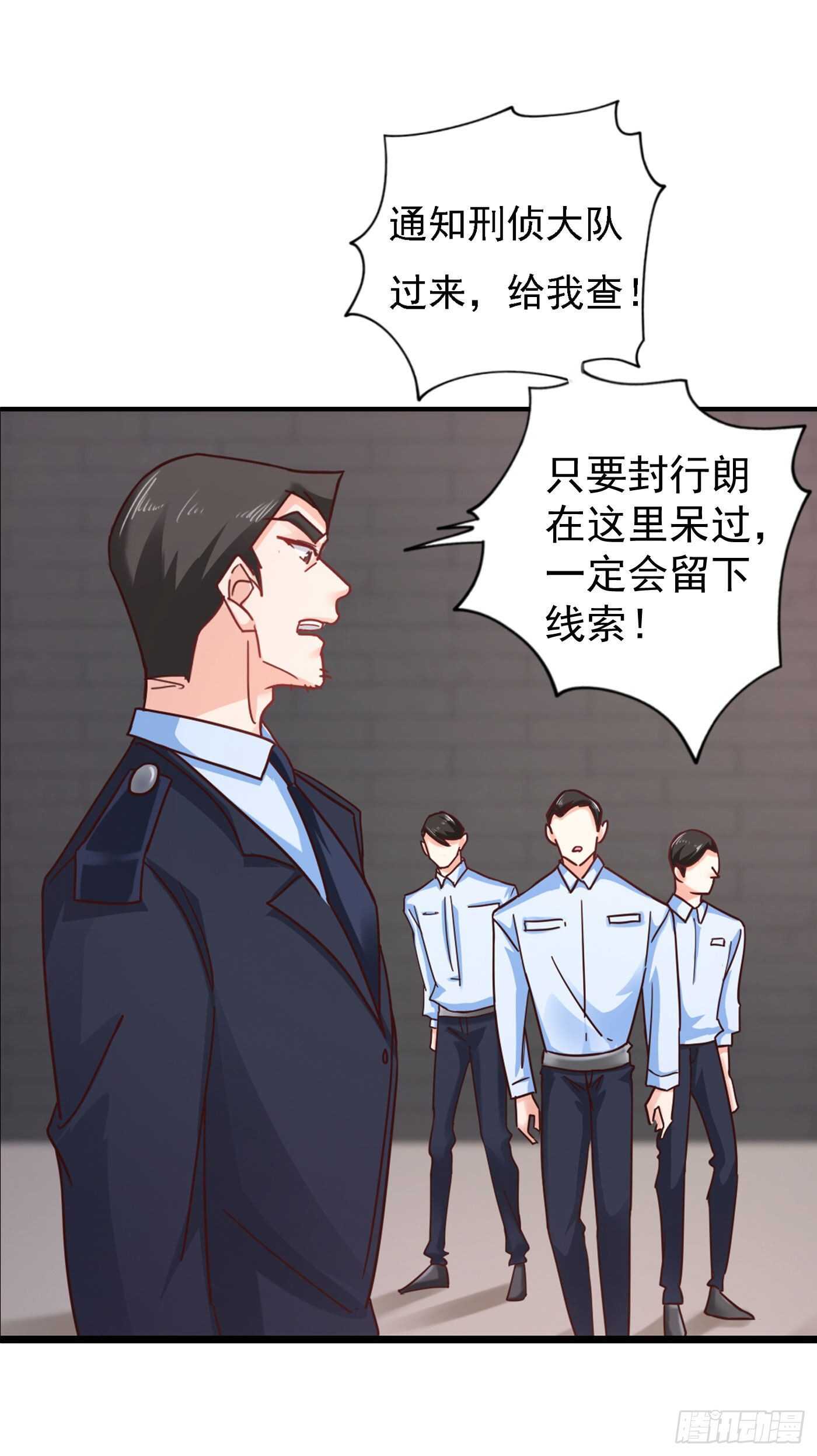 302 那你们就搜吧！-第166话