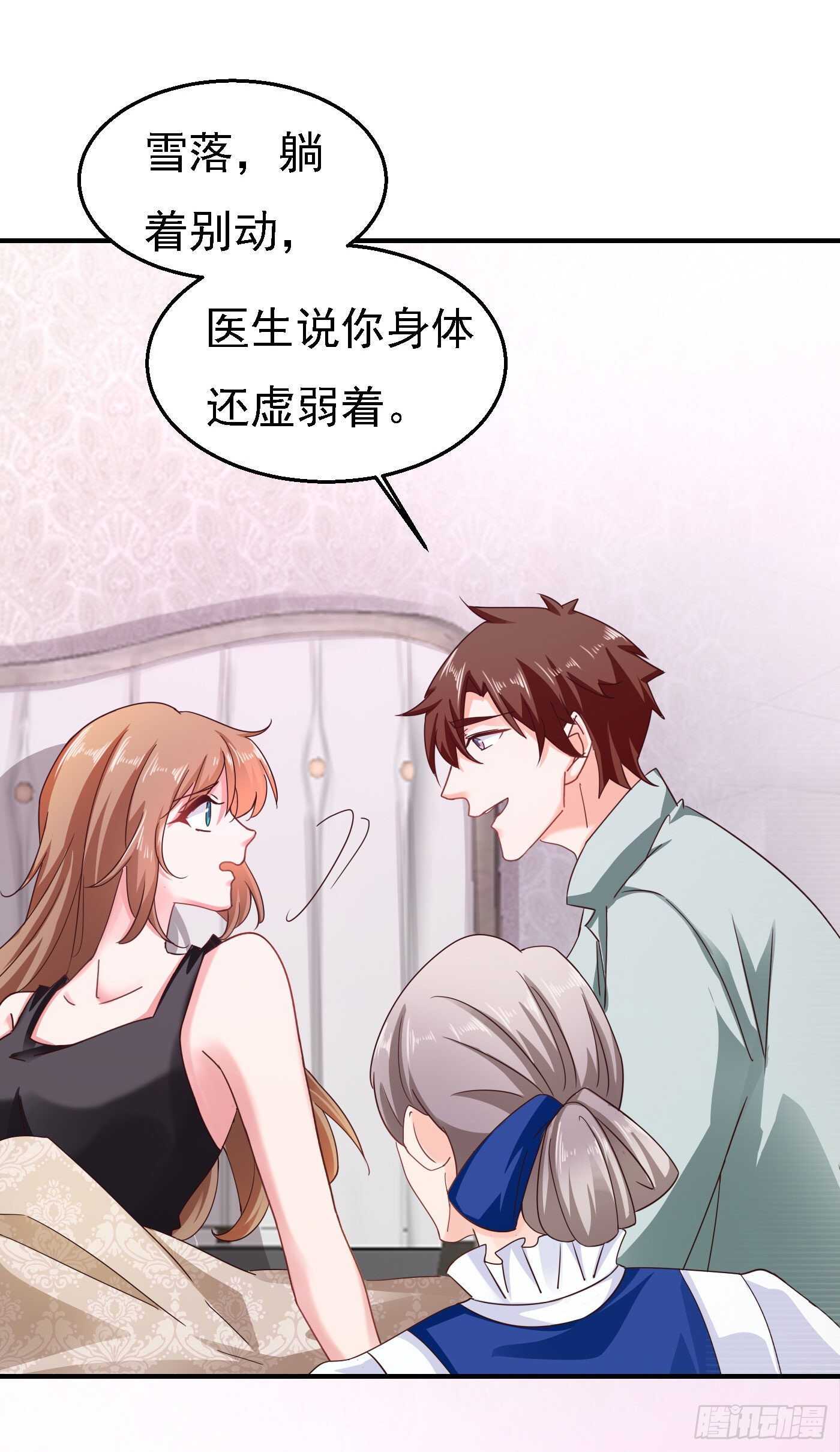 302 那你们就搜吧！-第166话