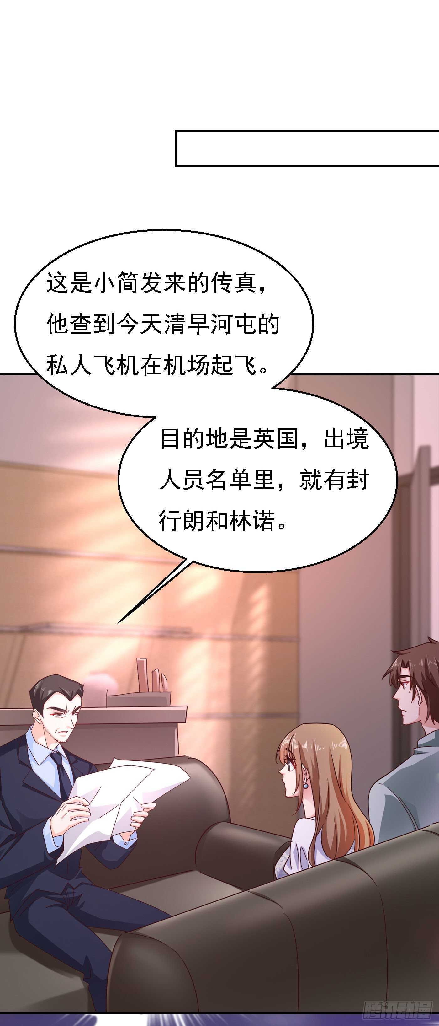 302 那你们就搜吧！-第166话