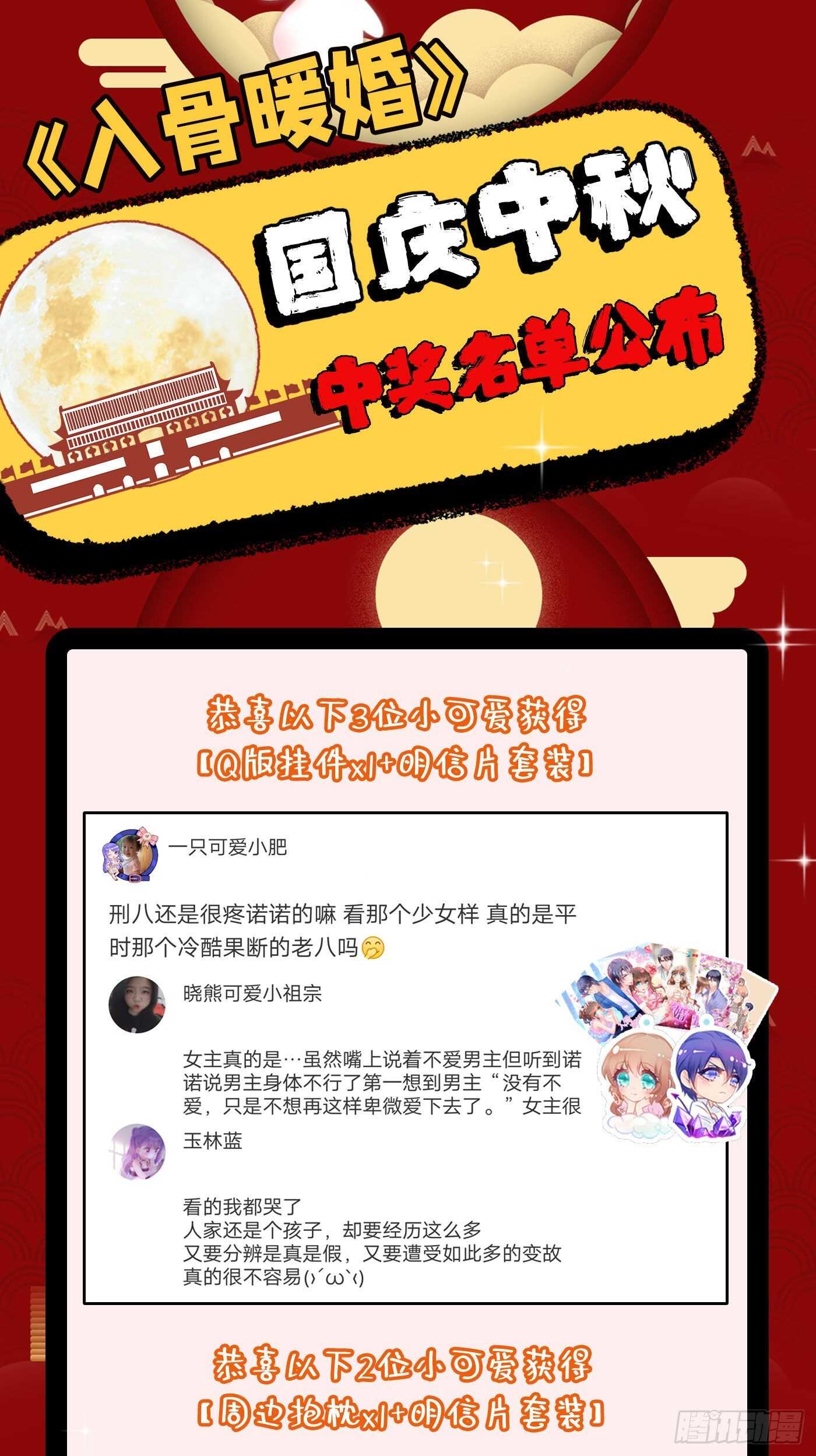 302 那你们就搜吧！-第166话