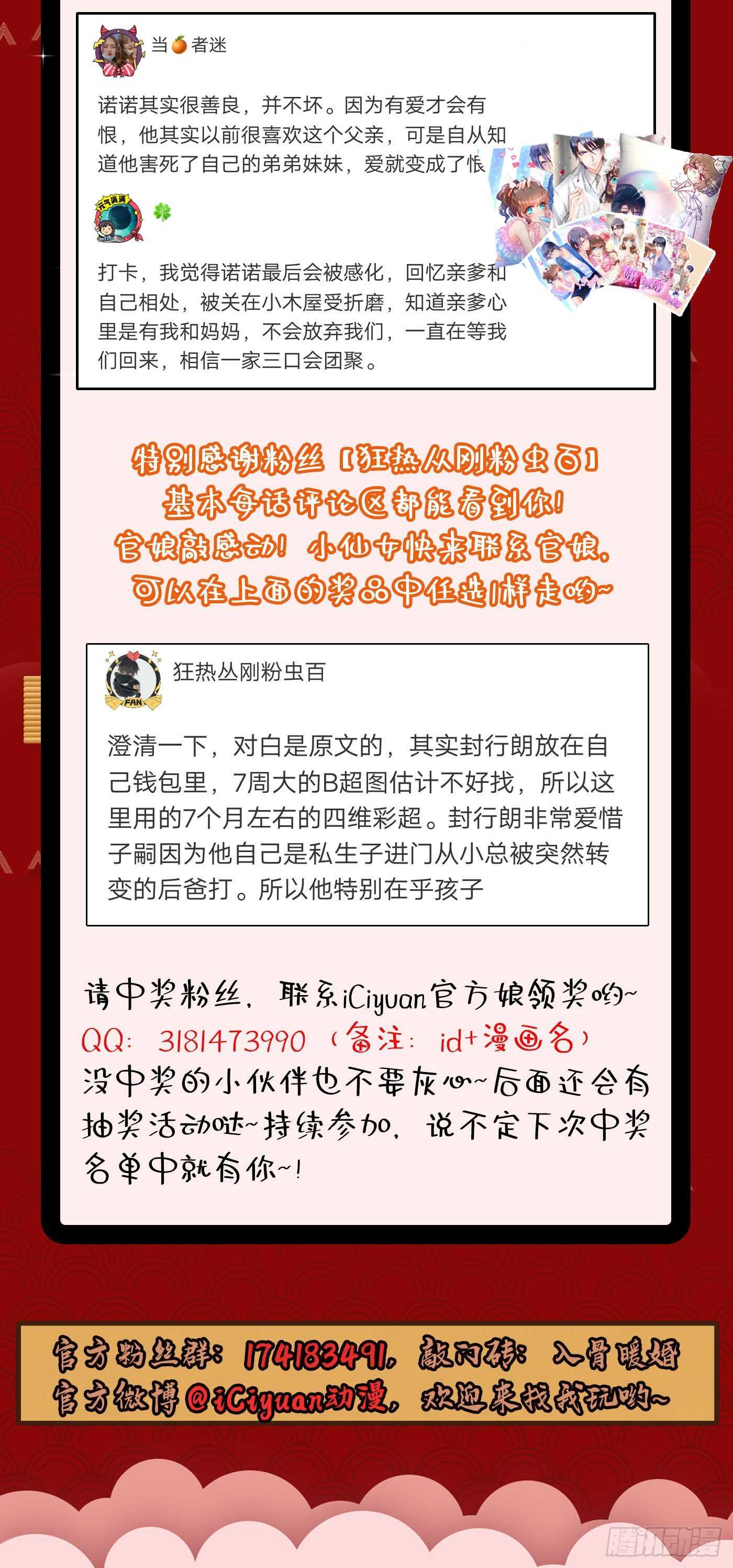 302 那你们就搜吧！-第166话