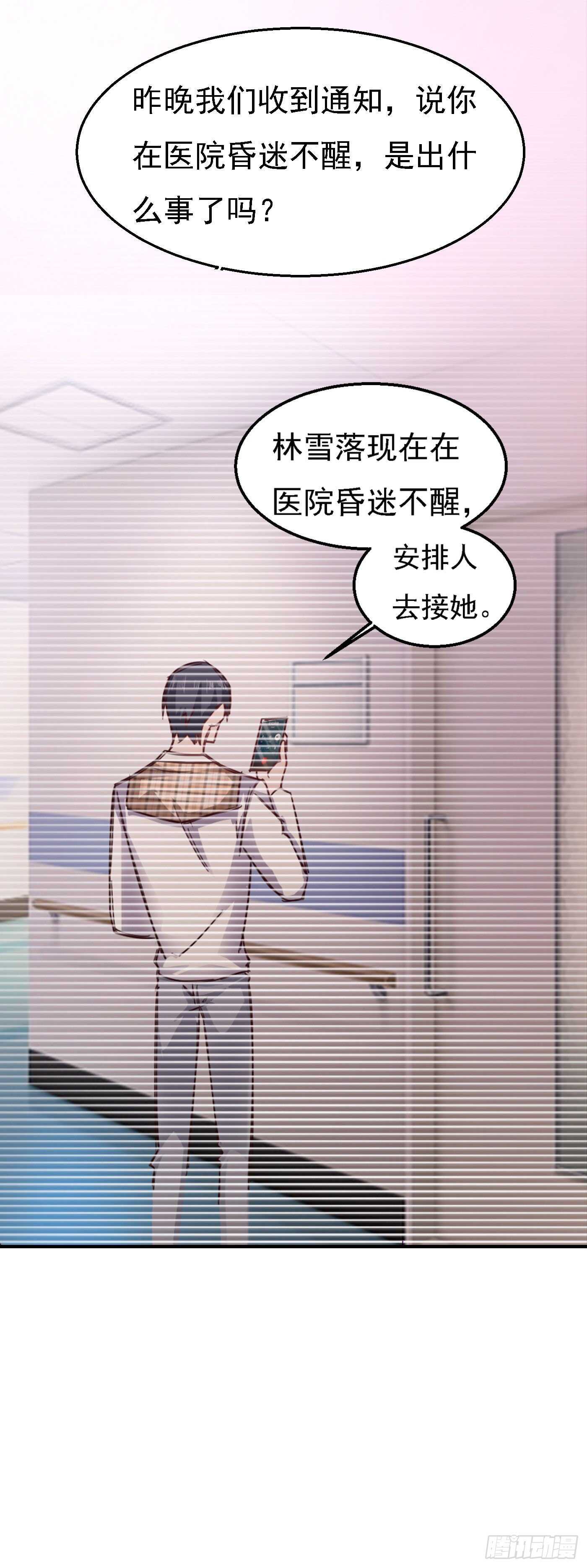 302 那你们就搜吧！-第166话