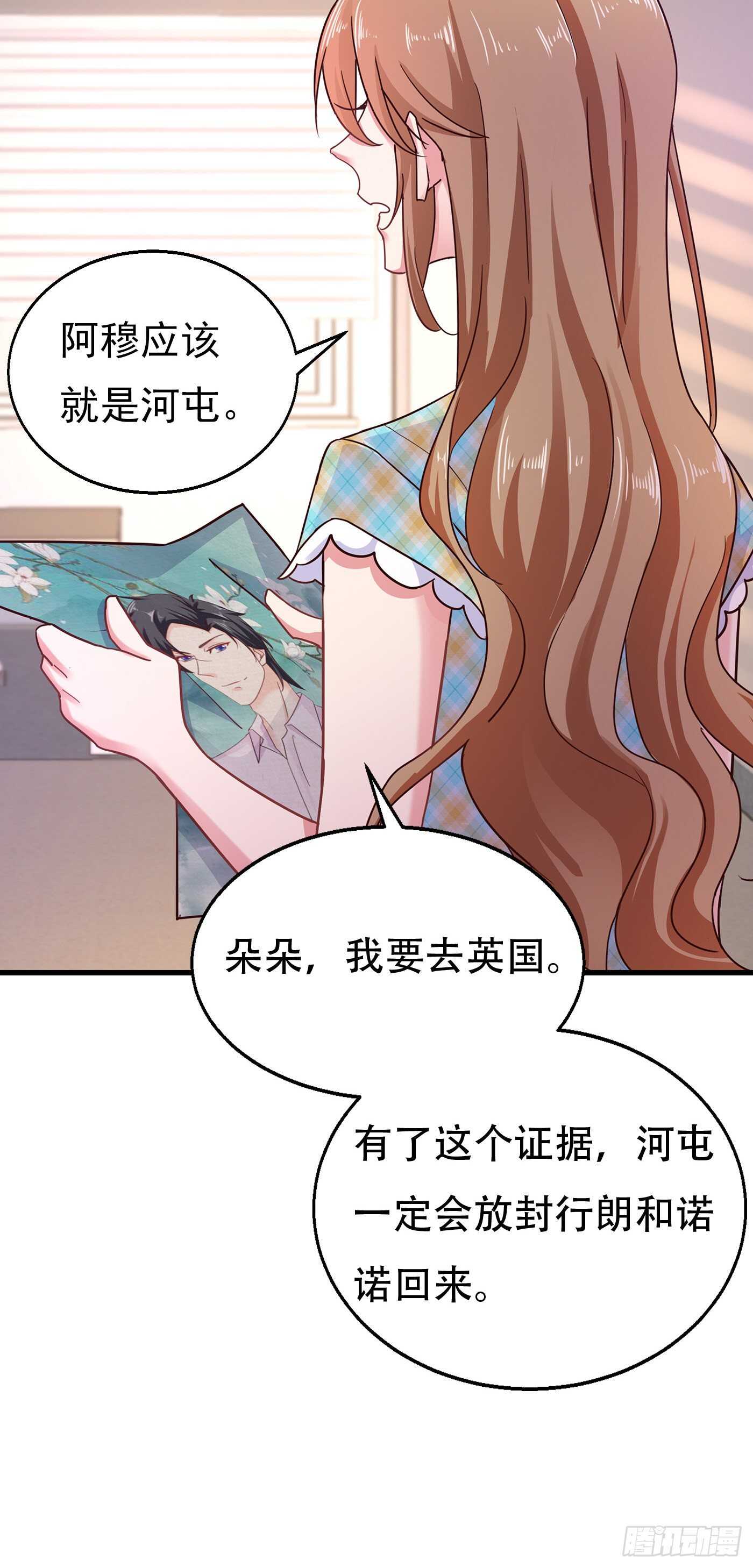 304 制成活人木乃伊？！-第168话