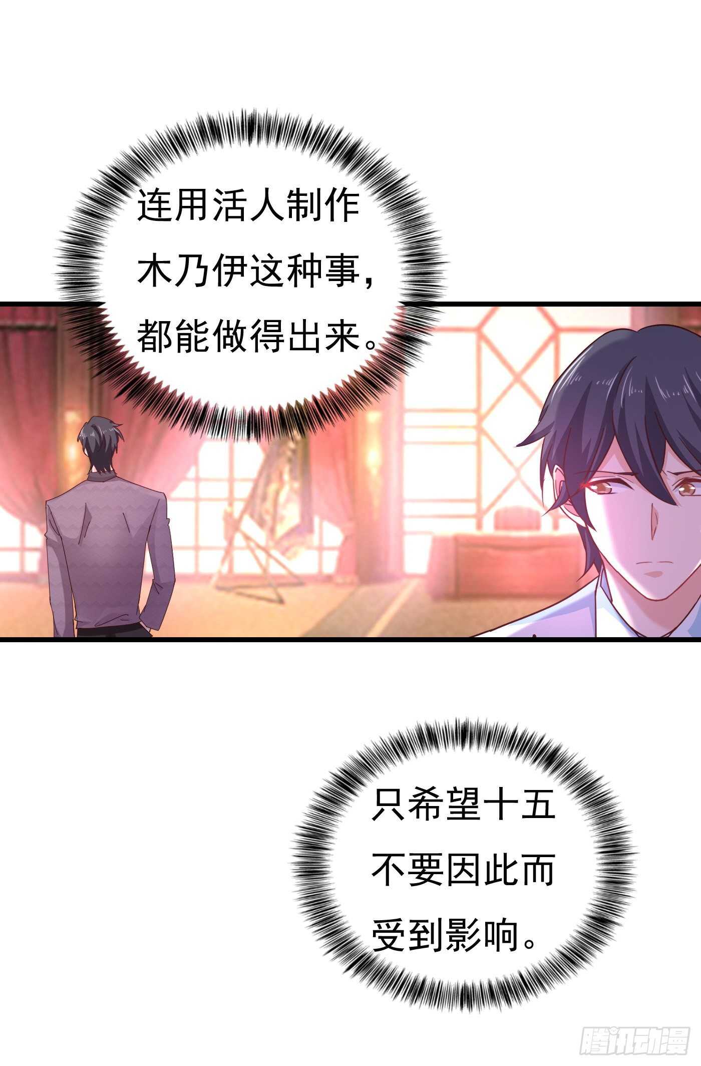 304 制成活人木乃伊？！-第168话