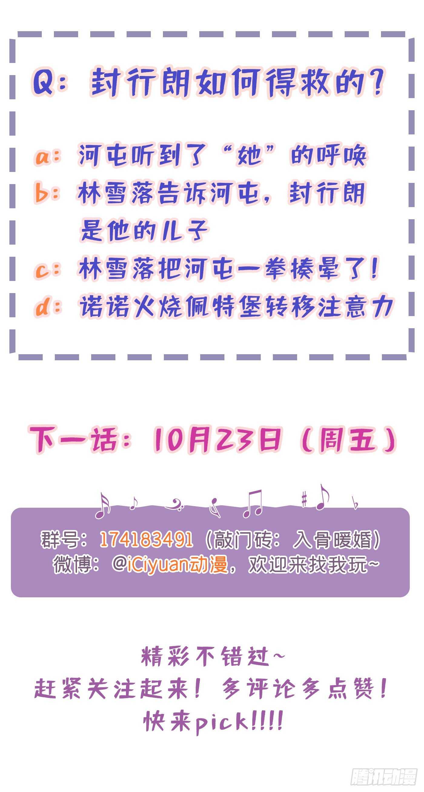 304 制成活人木乃伊？！-第168话