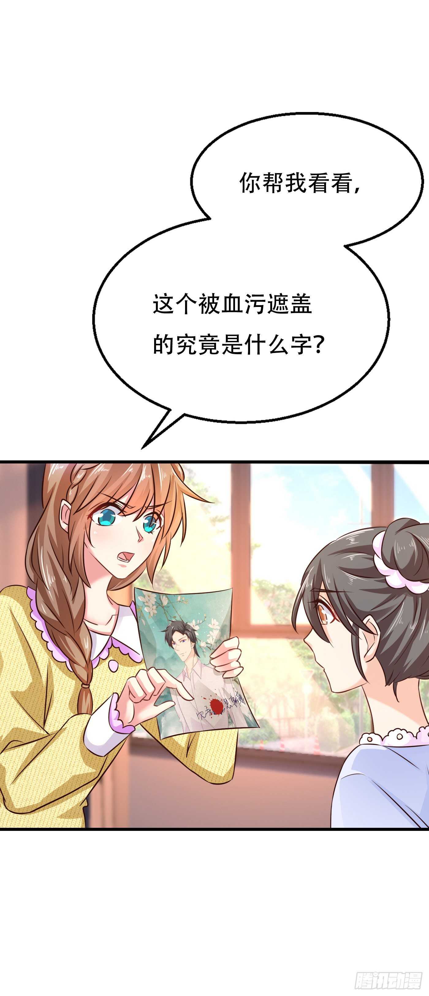 304 制成活人木乃伊？！-第168话