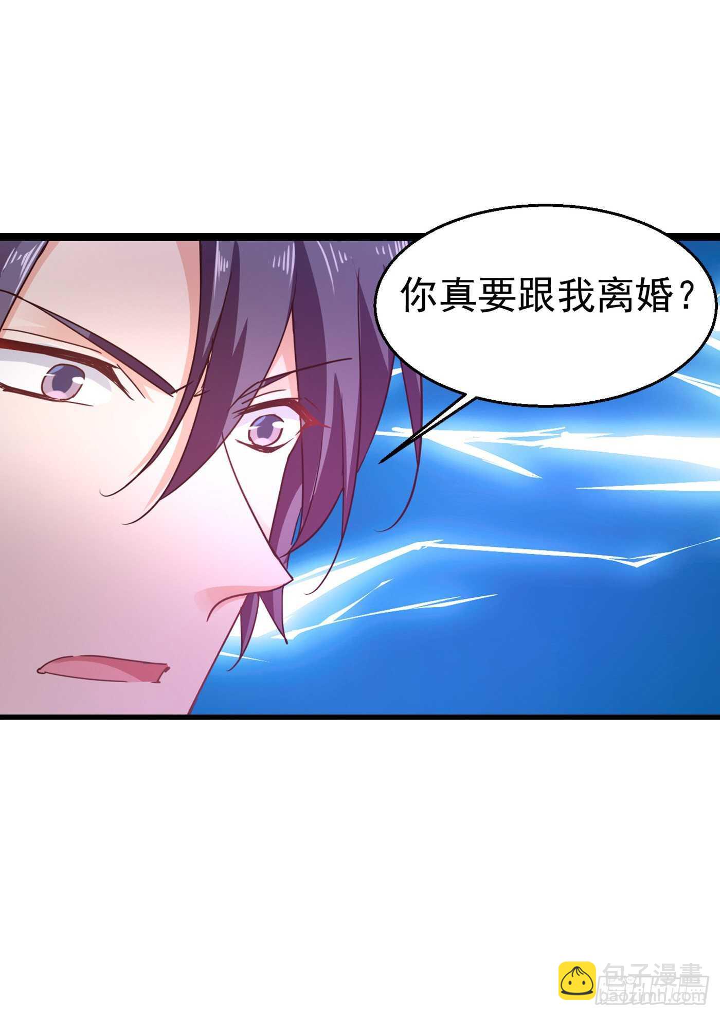 307 我同意离婚！-第170话