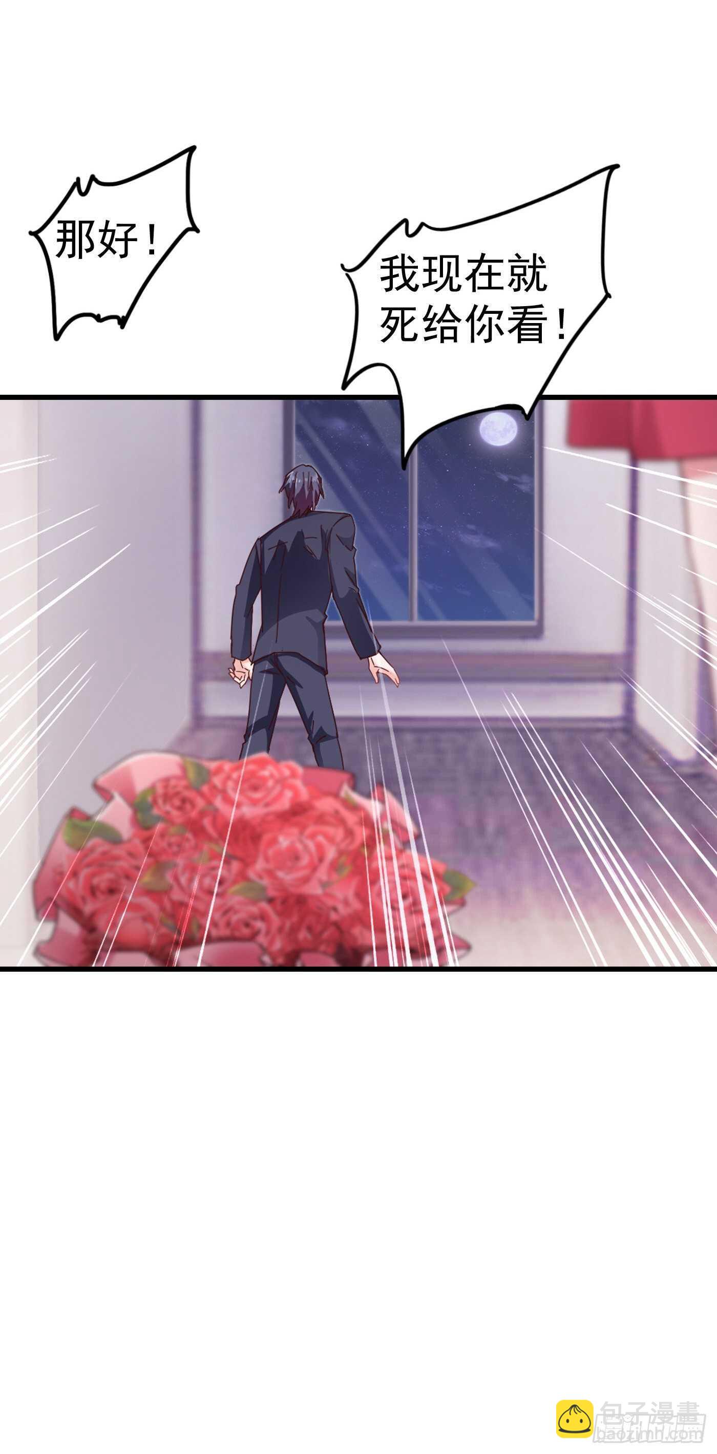 307 我同意离婚！-第170话