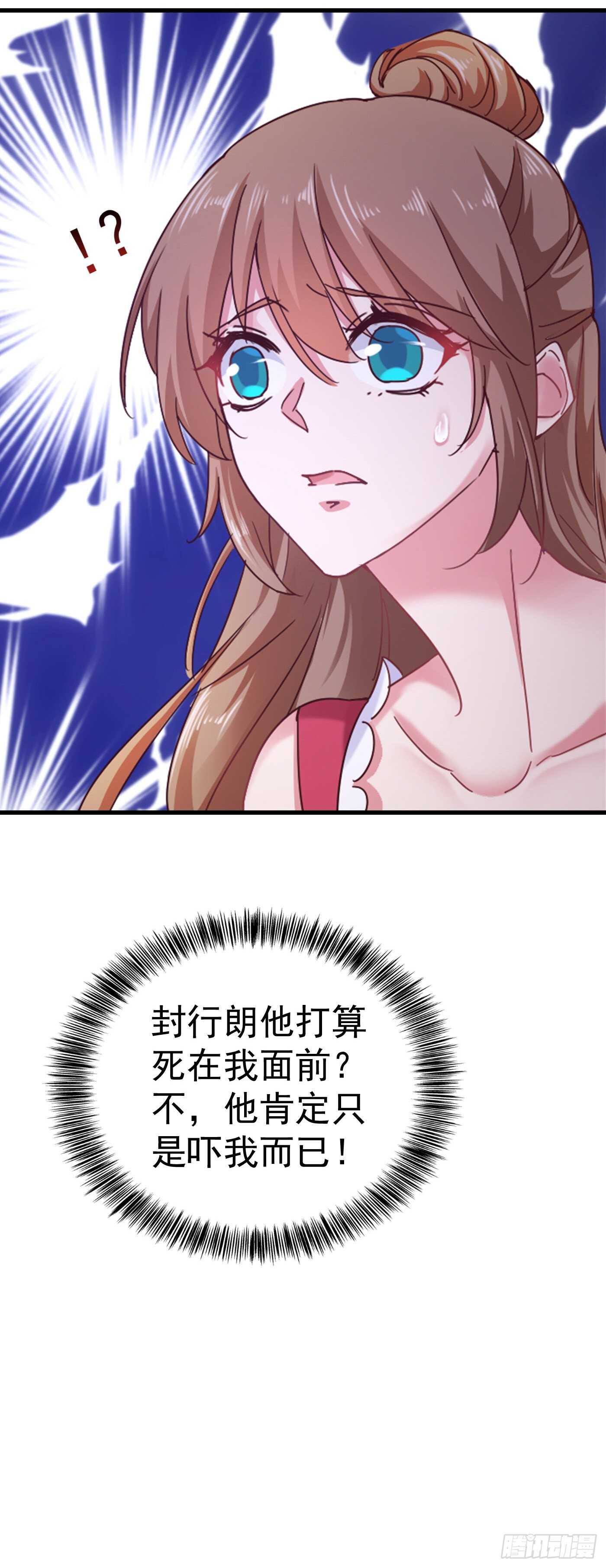 307 我同意离婚！-第170话