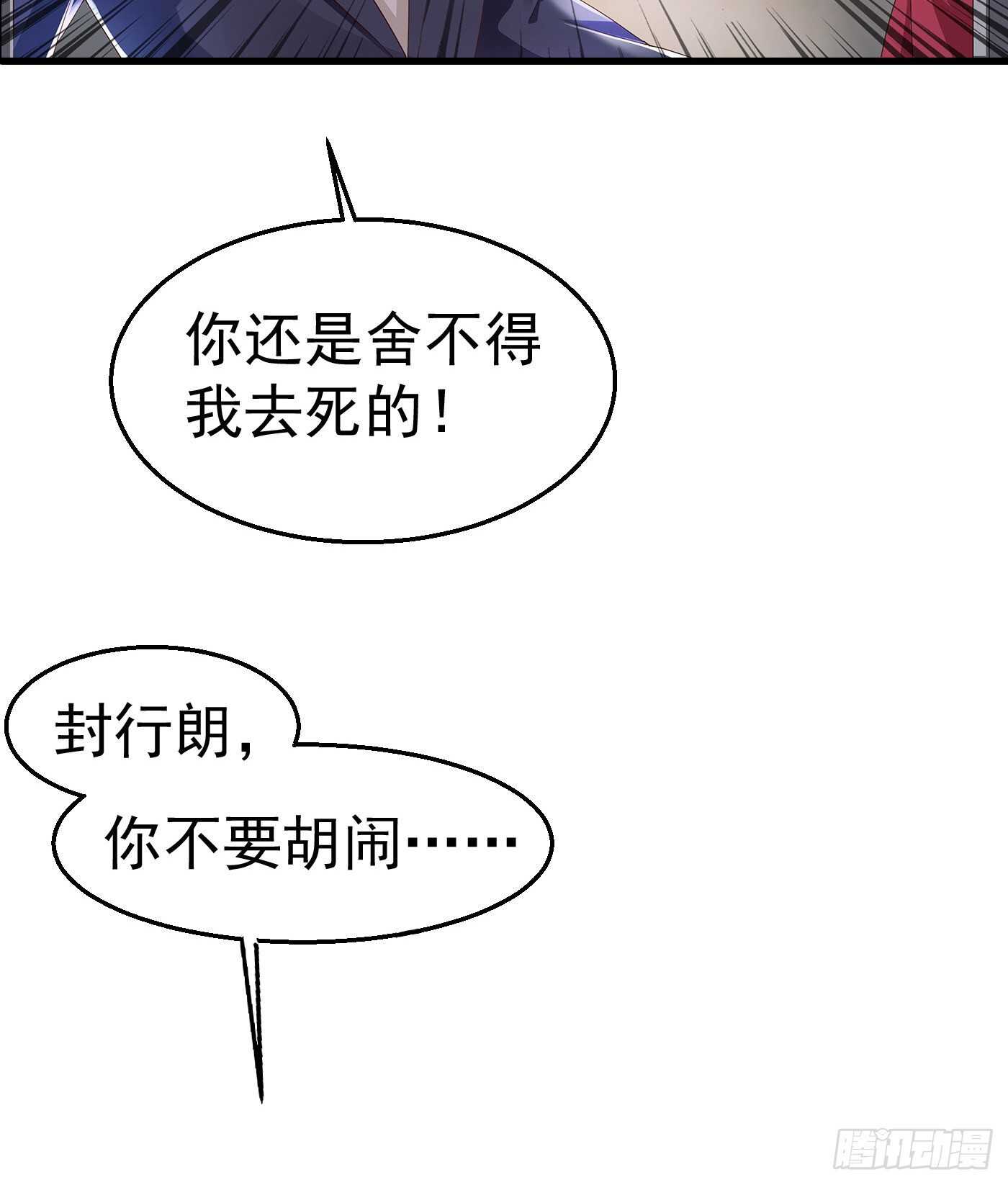 307 我同意离婚！-第170话