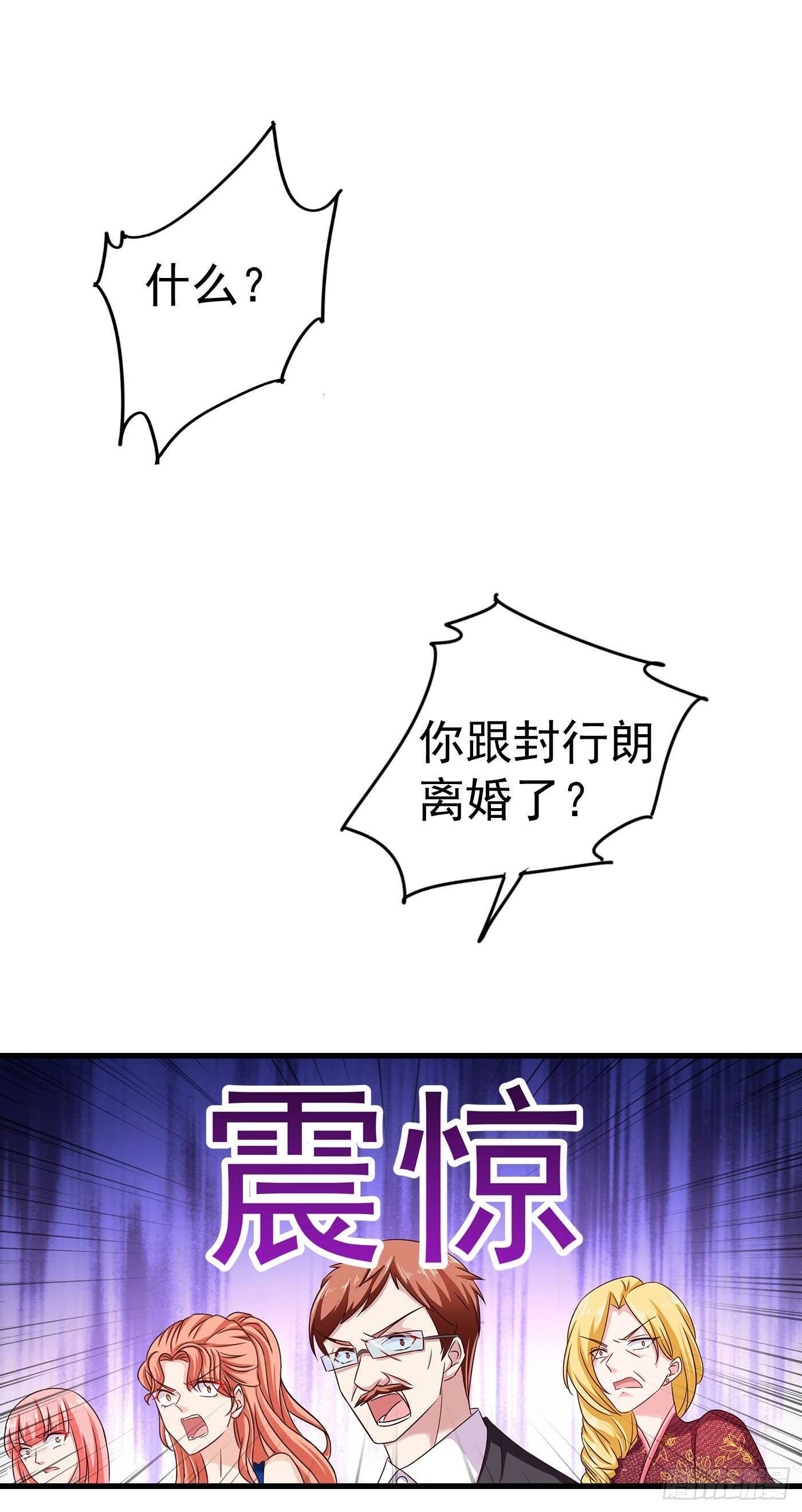 309 三个月追回林雪落！-第172话