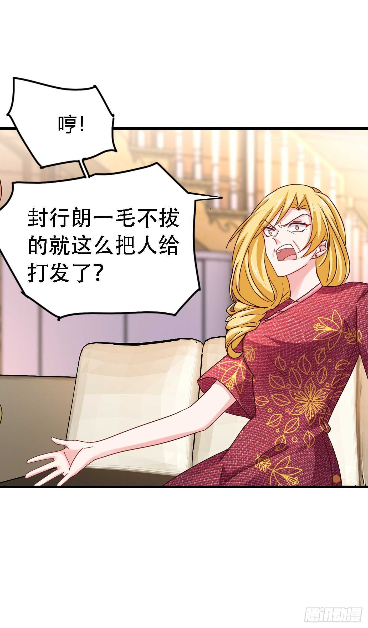 309 三个月追回林雪落！-第172话