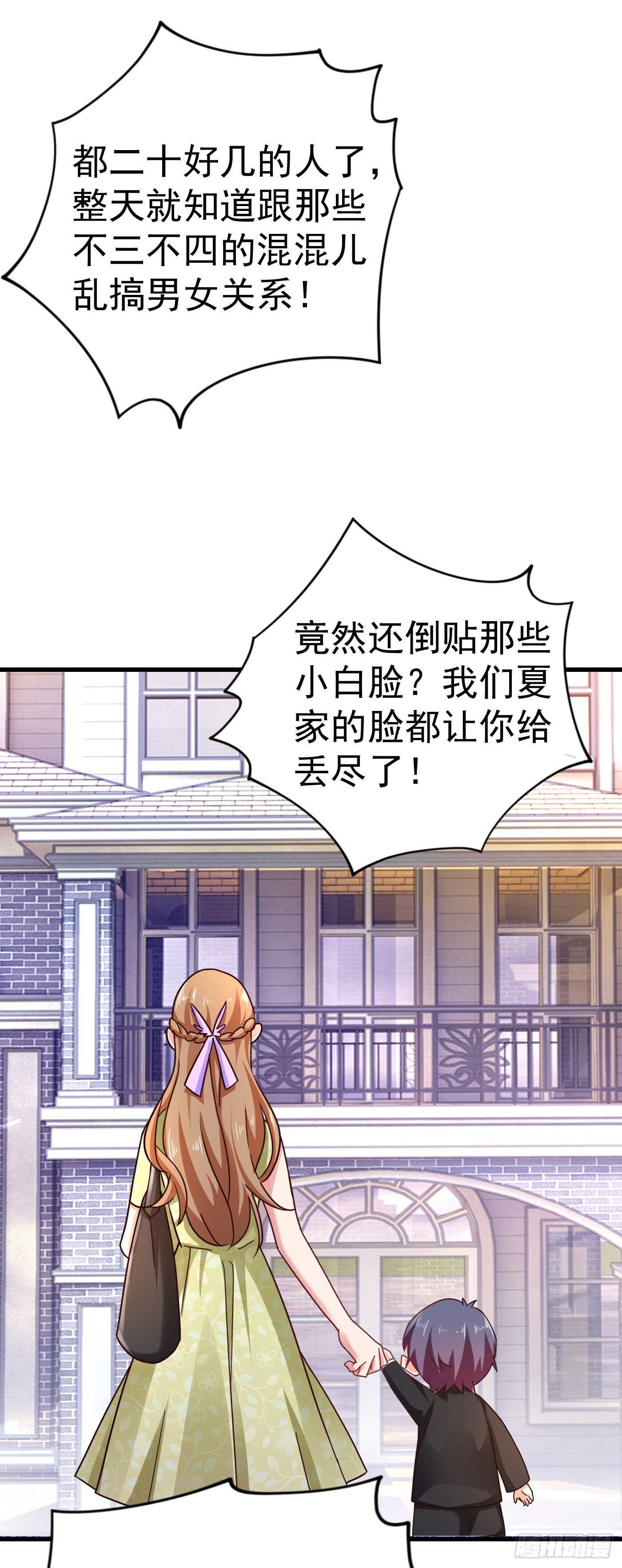 309 三个月追回林雪落！-第172话