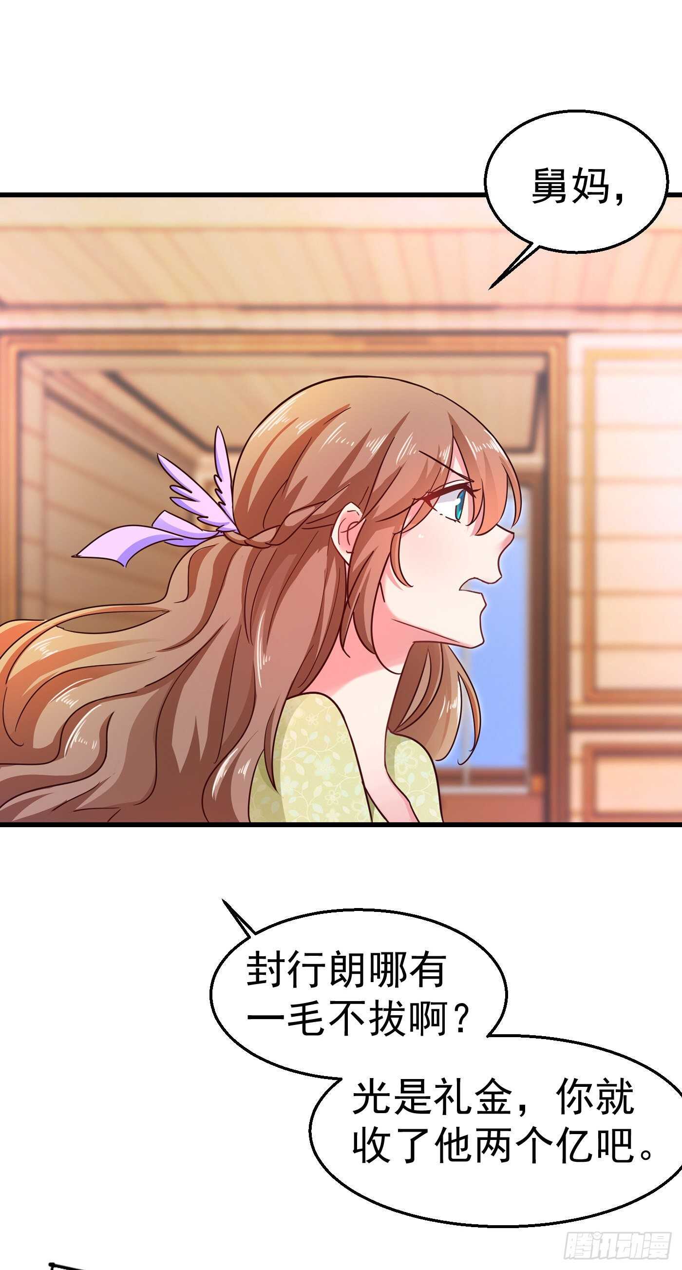 309 三个月追回林雪落！-第172话