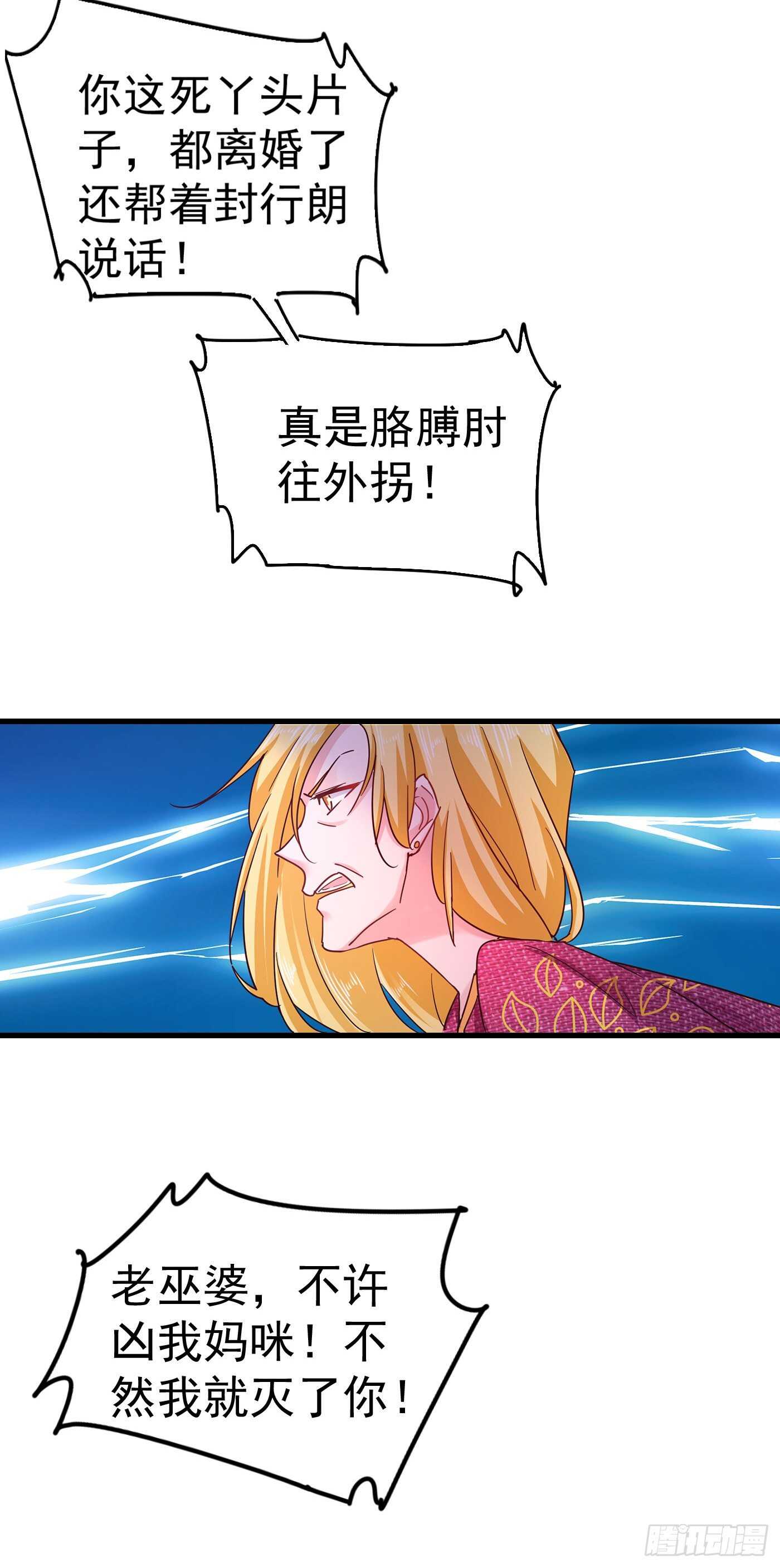 309 三个月追回林雪落！-第172话