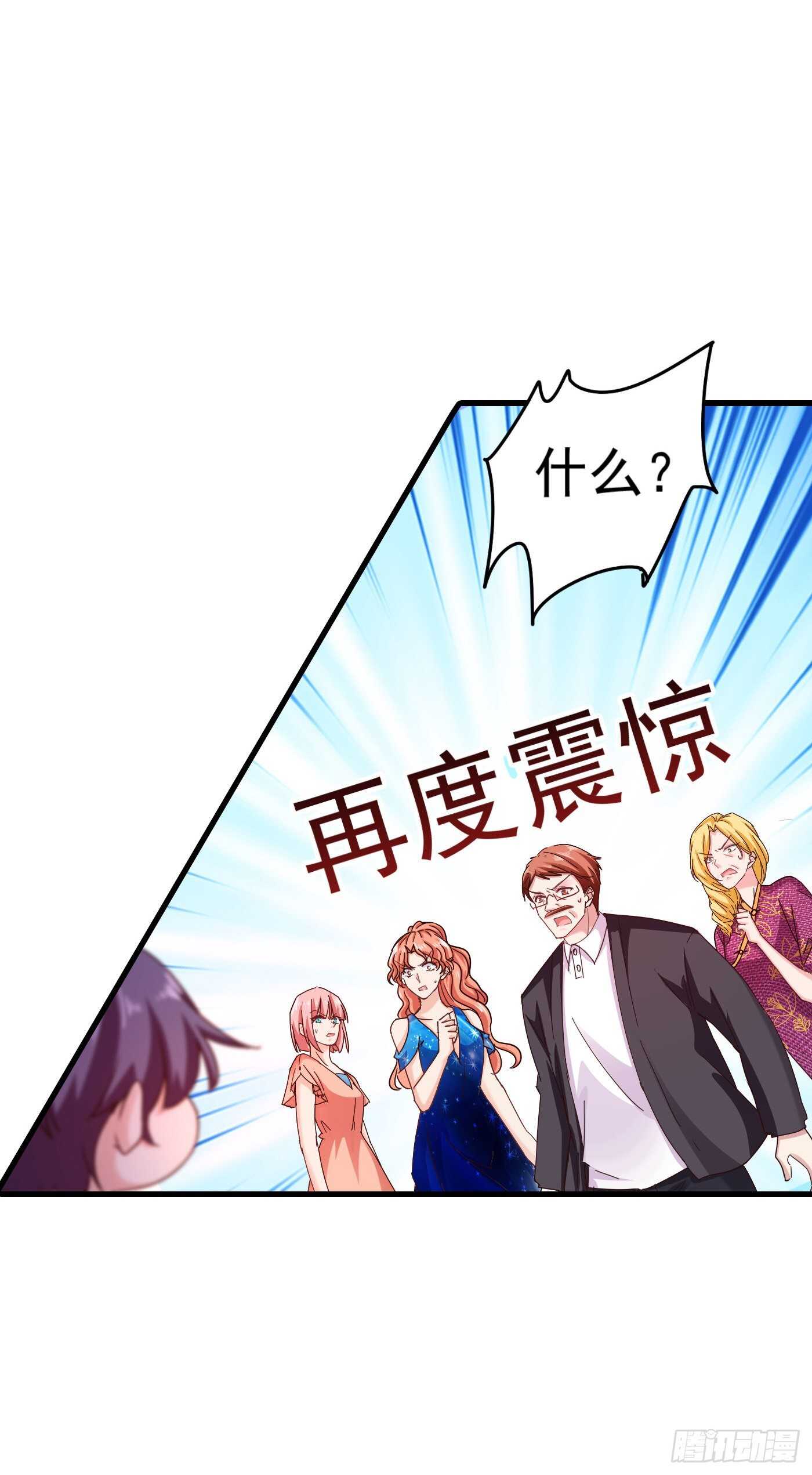 309 三个月追回林雪落！-第172话