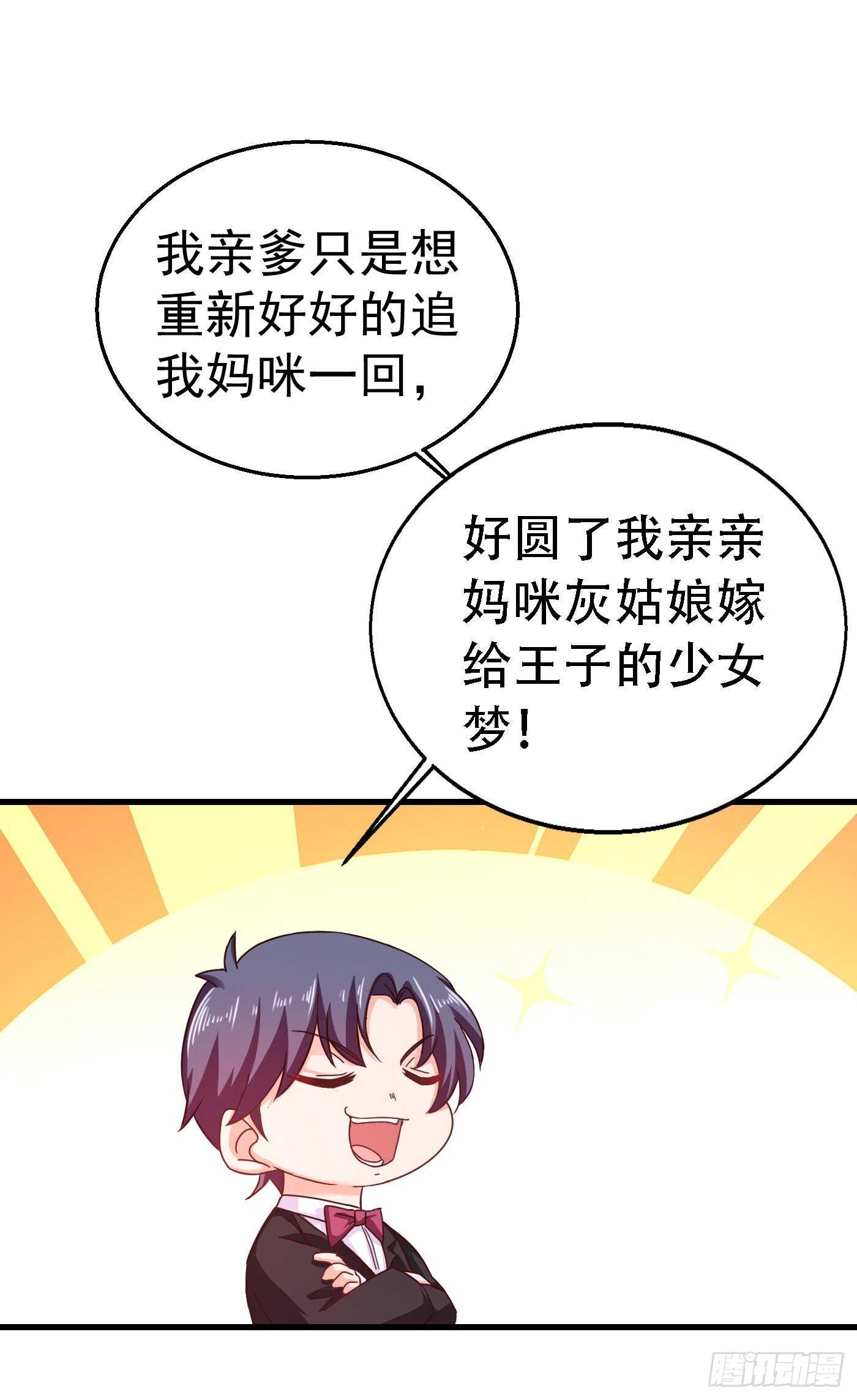309 三个月追回林雪落！-第172话