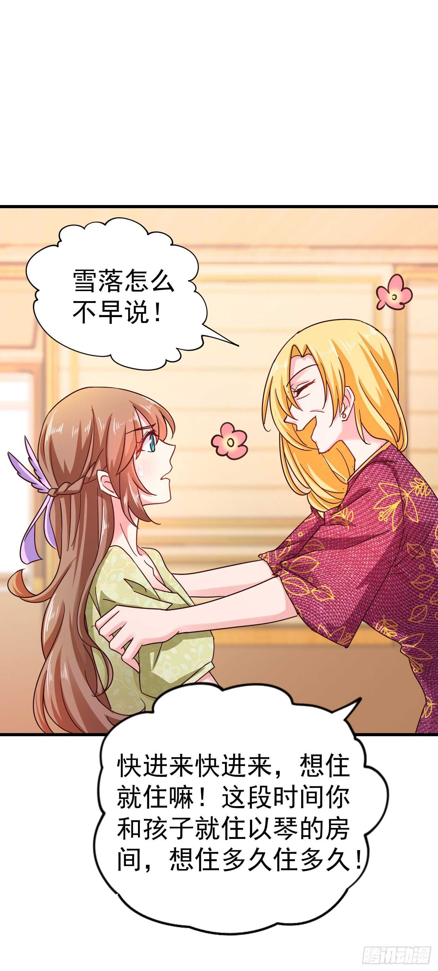 309 三个月追回林雪落！-第172话
