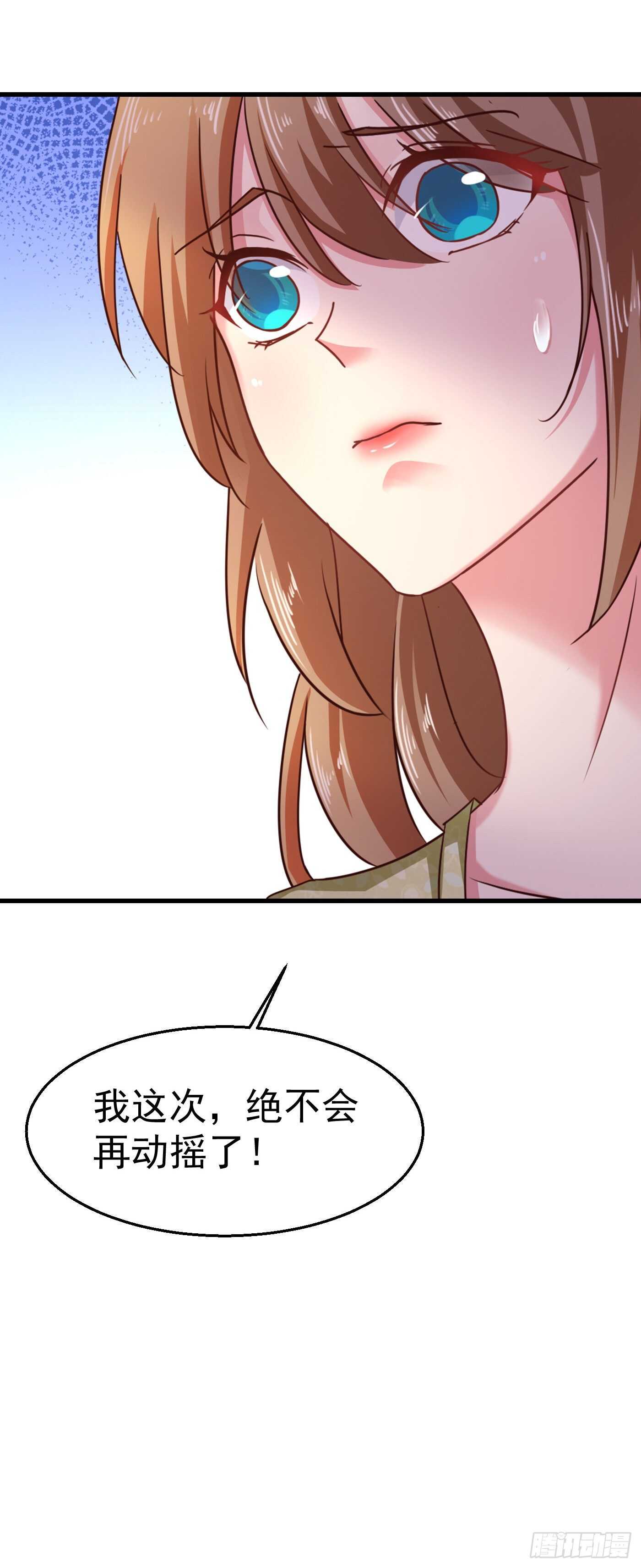 309 三个月追回林雪落！-第172话