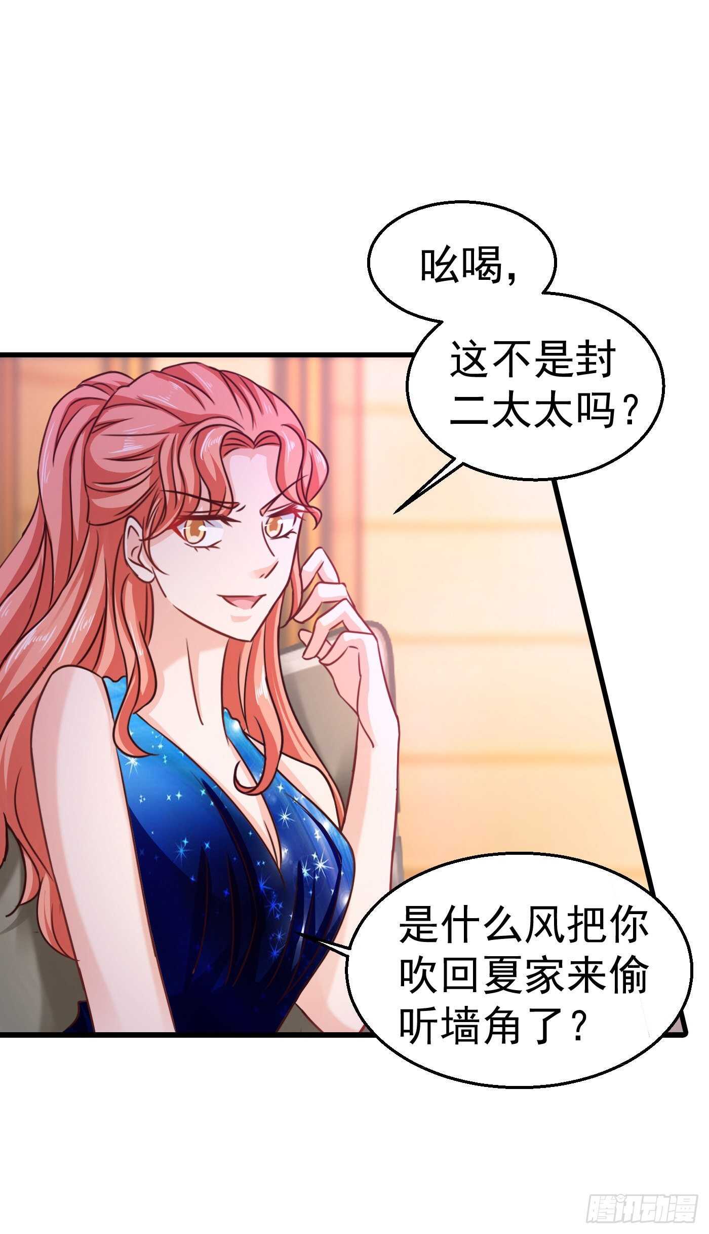 309 三个月追回林雪落！-第172话