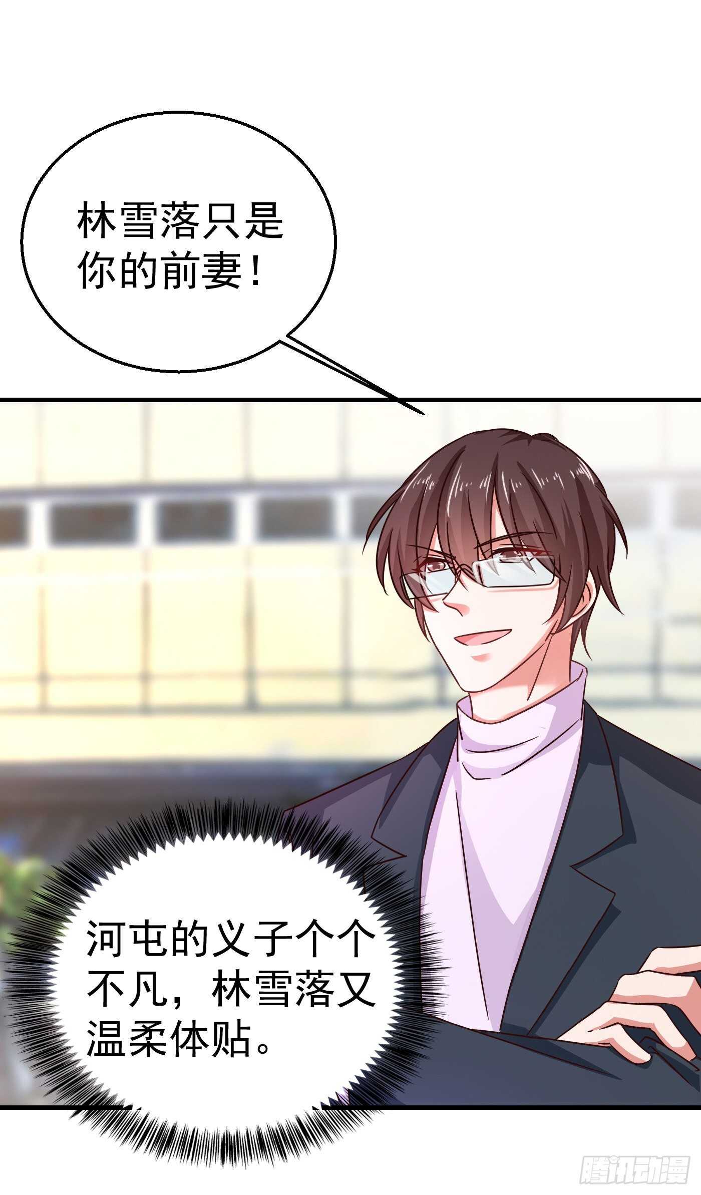 311 一提离婚我就心疼-第174话