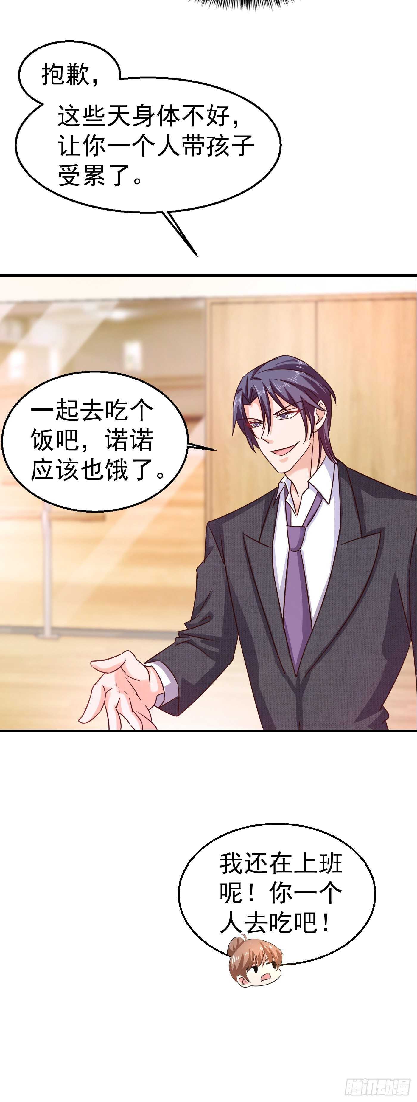 311 一提离婚我就心疼-第174话