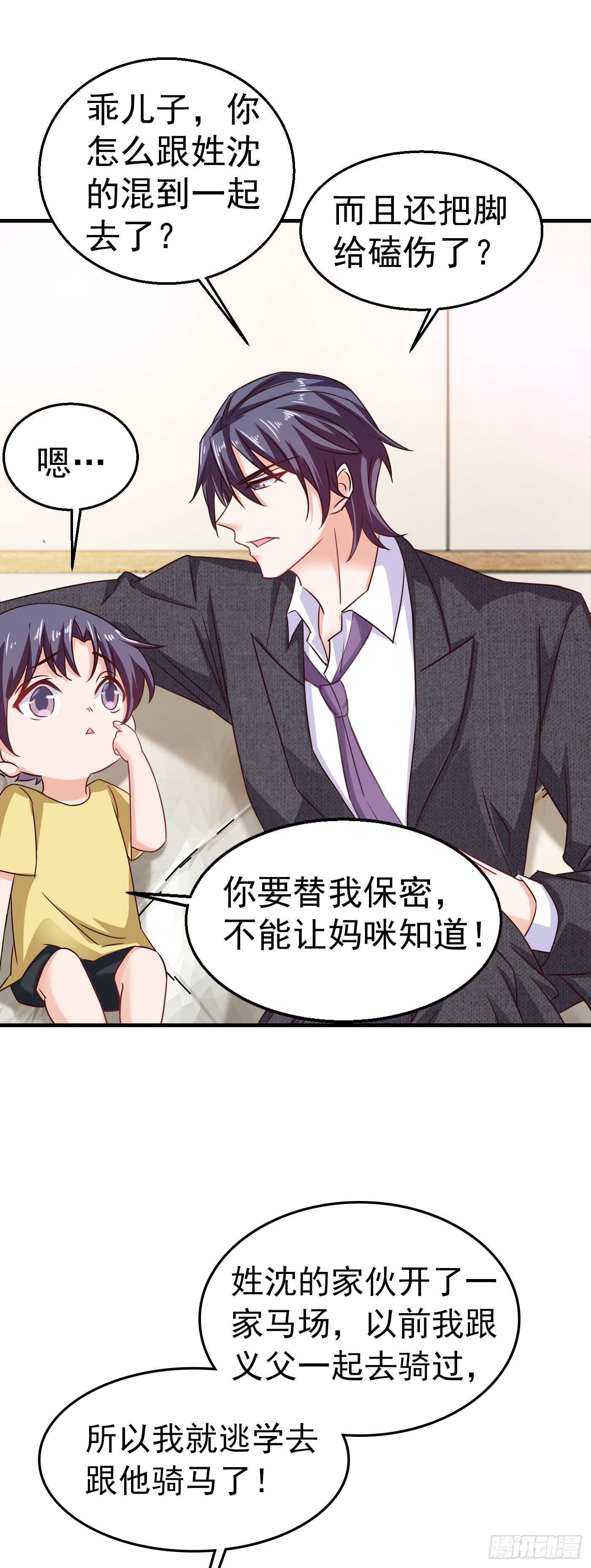 311 一提离婚我就心疼-第174话
