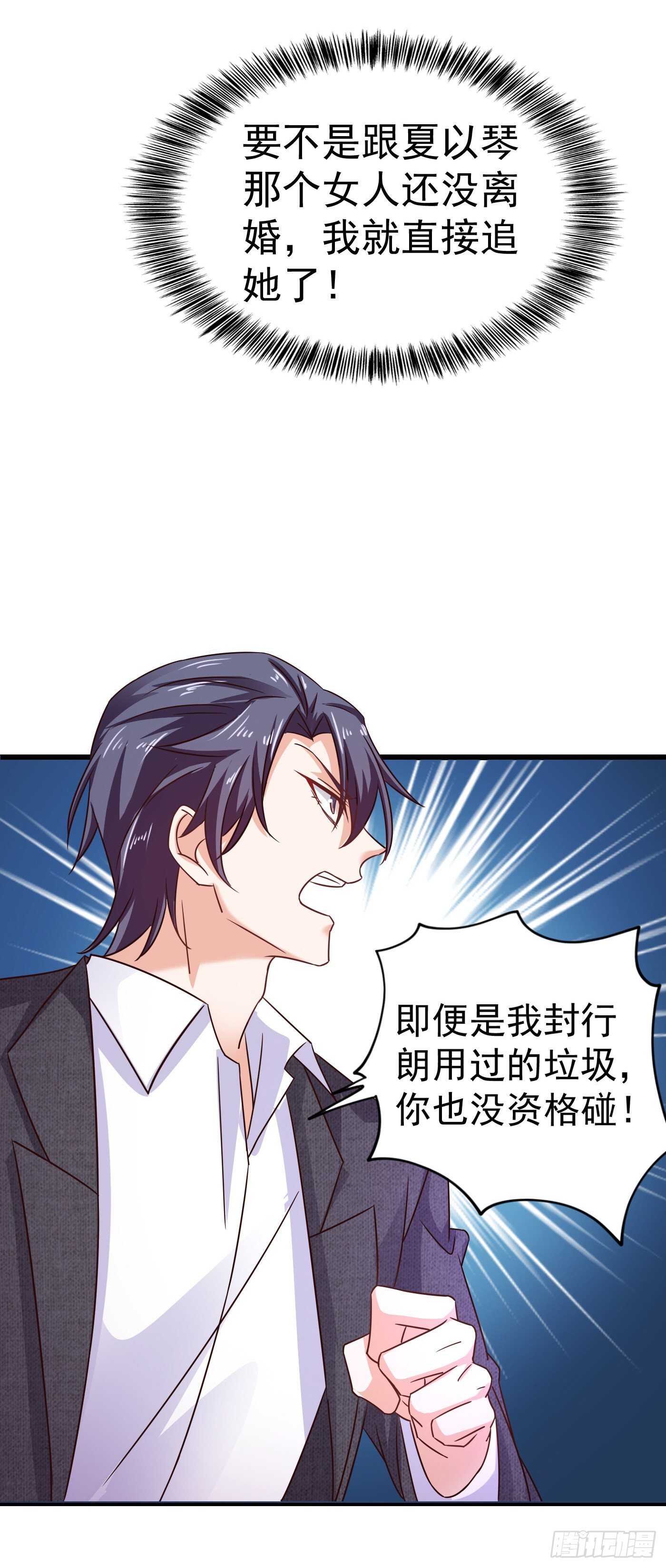 311 一提离婚我就心疼-第174话