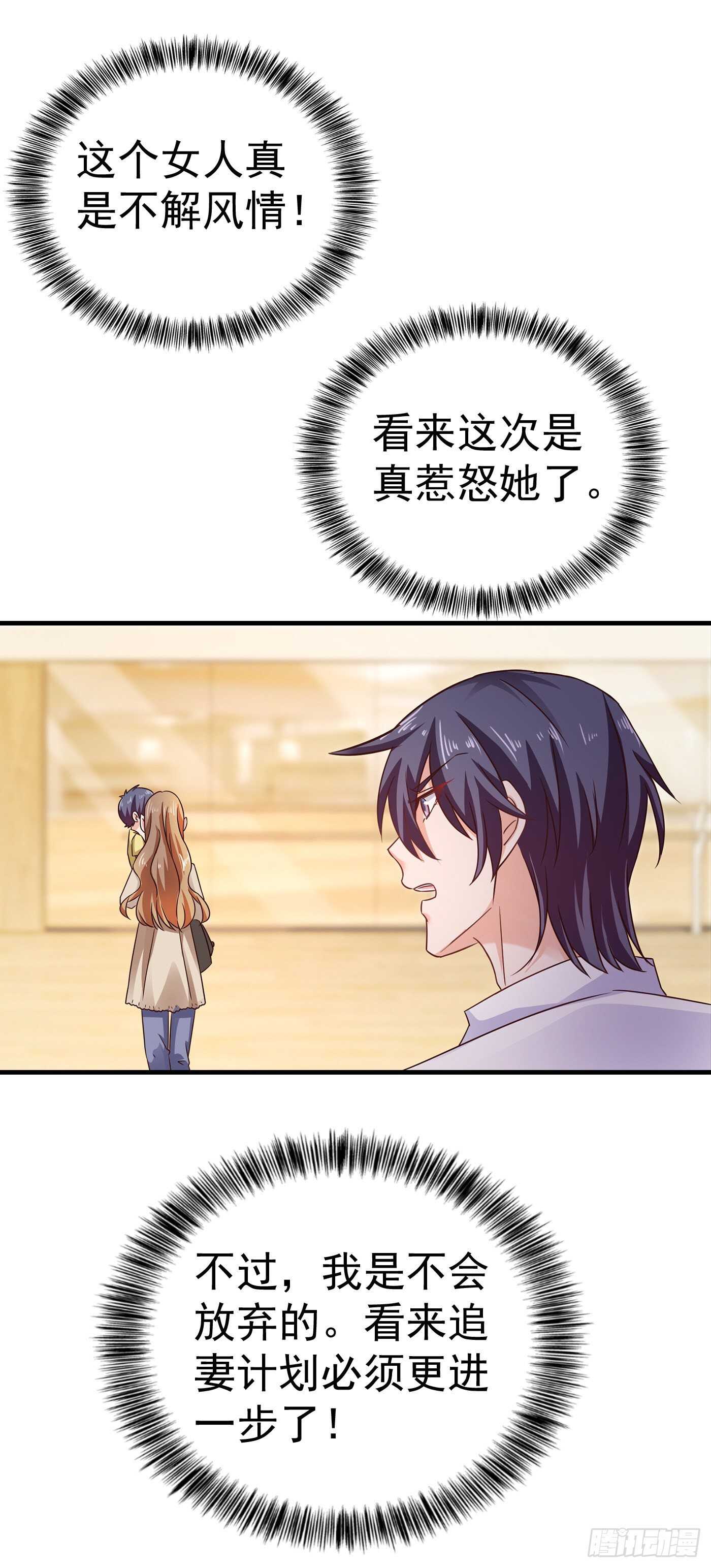 311 一提离婚我就心疼-第174话