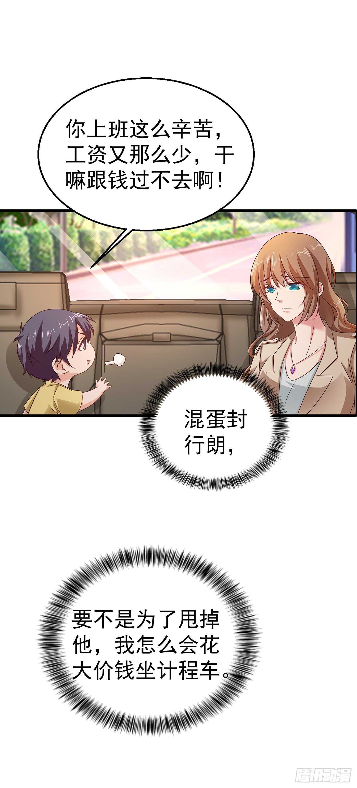 311 一提离婚我就心疼-第174话