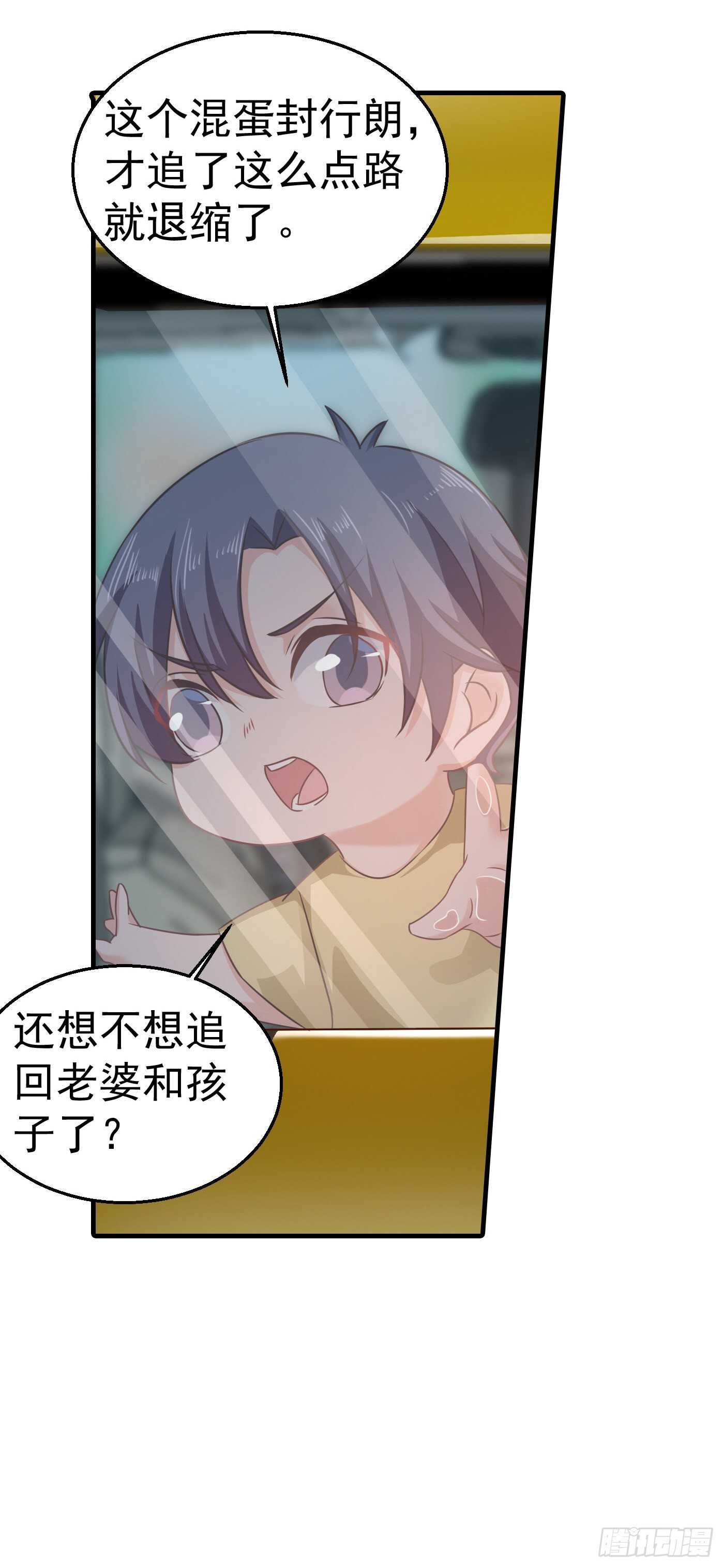 311 一提离婚我就心疼-第174话