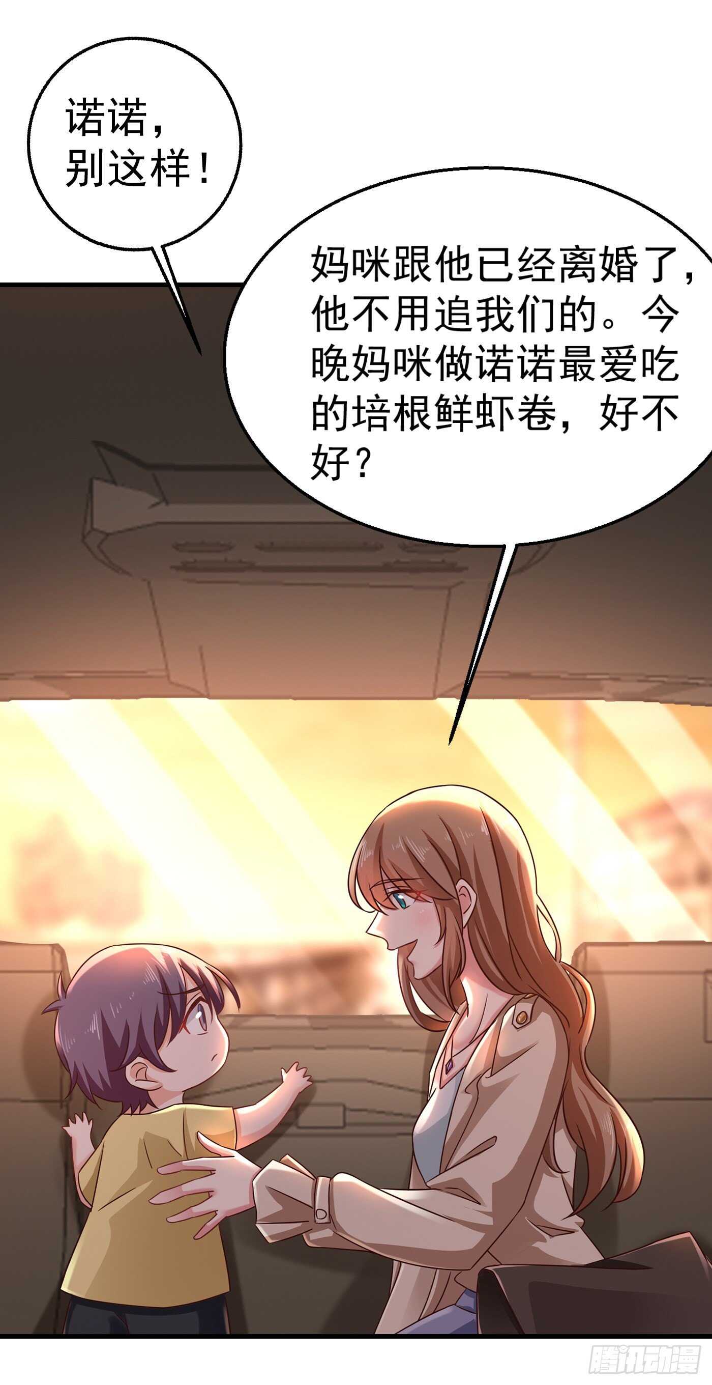311 一提离婚我就心疼-第174话