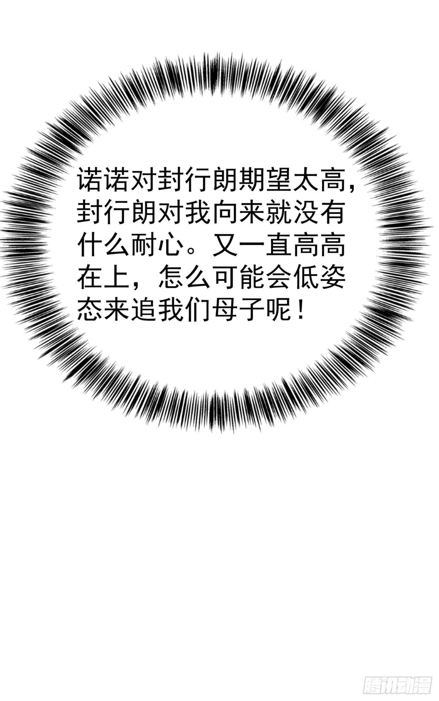 311 一提离婚我就心疼-第174话