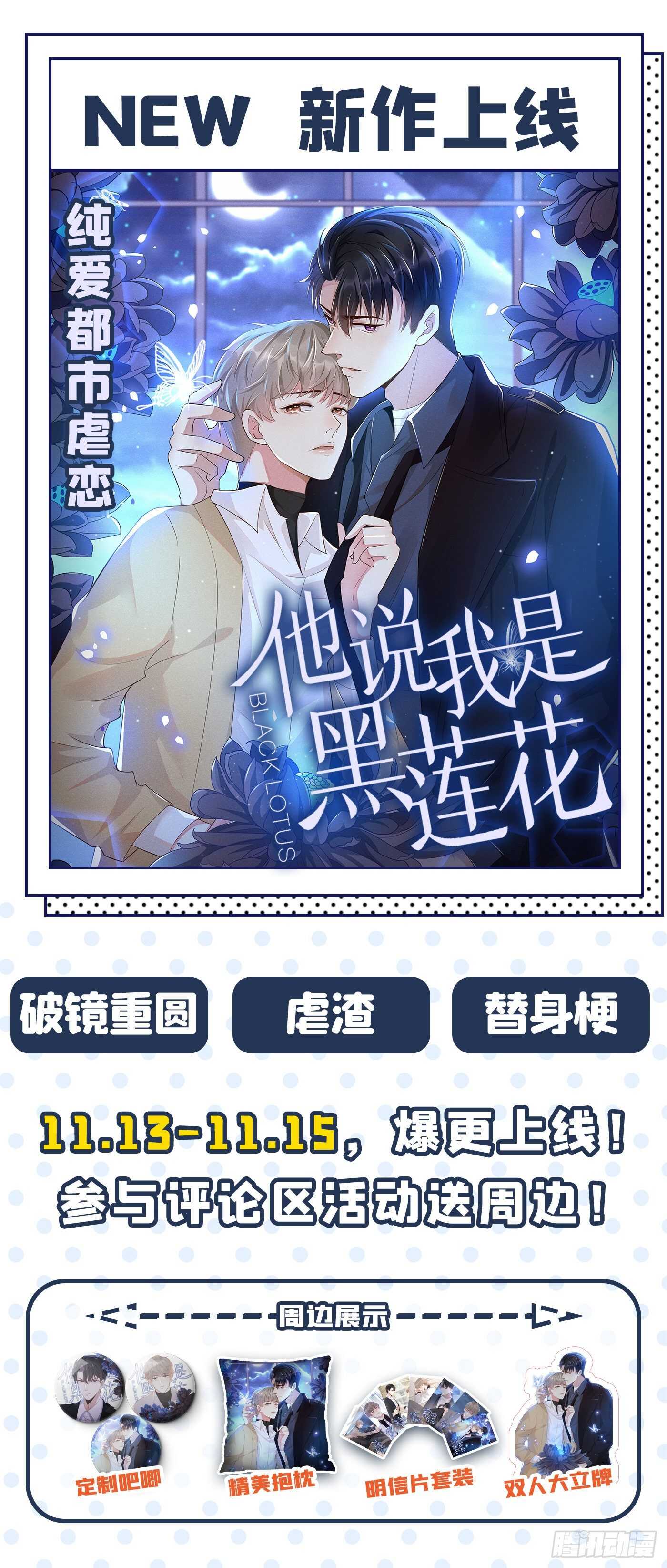 311 一提离婚我就心疼-第174话