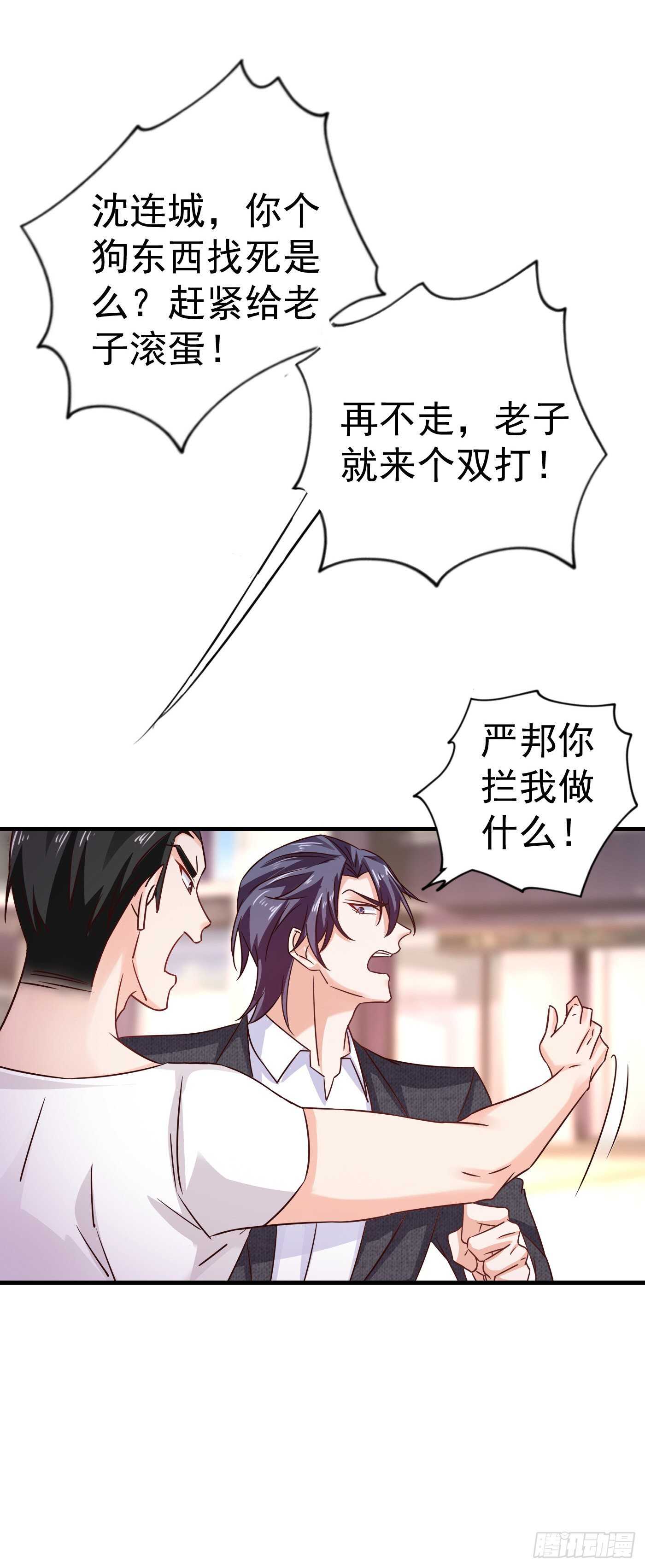 311 一提离婚我就心疼-第174话