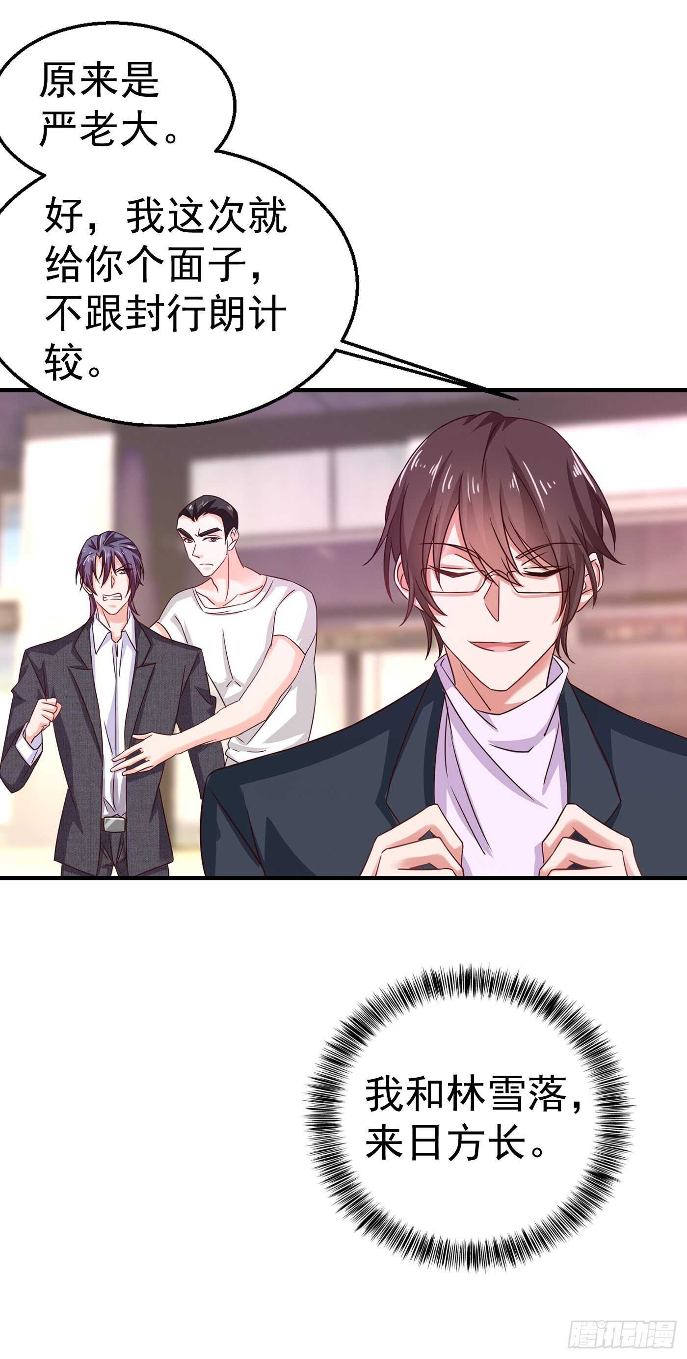 311 一提离婚我就心疼-第174话