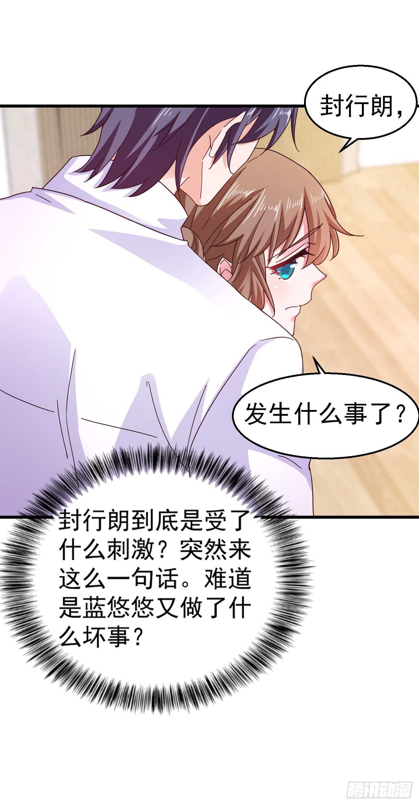 315 让我抱一会儿-第178话